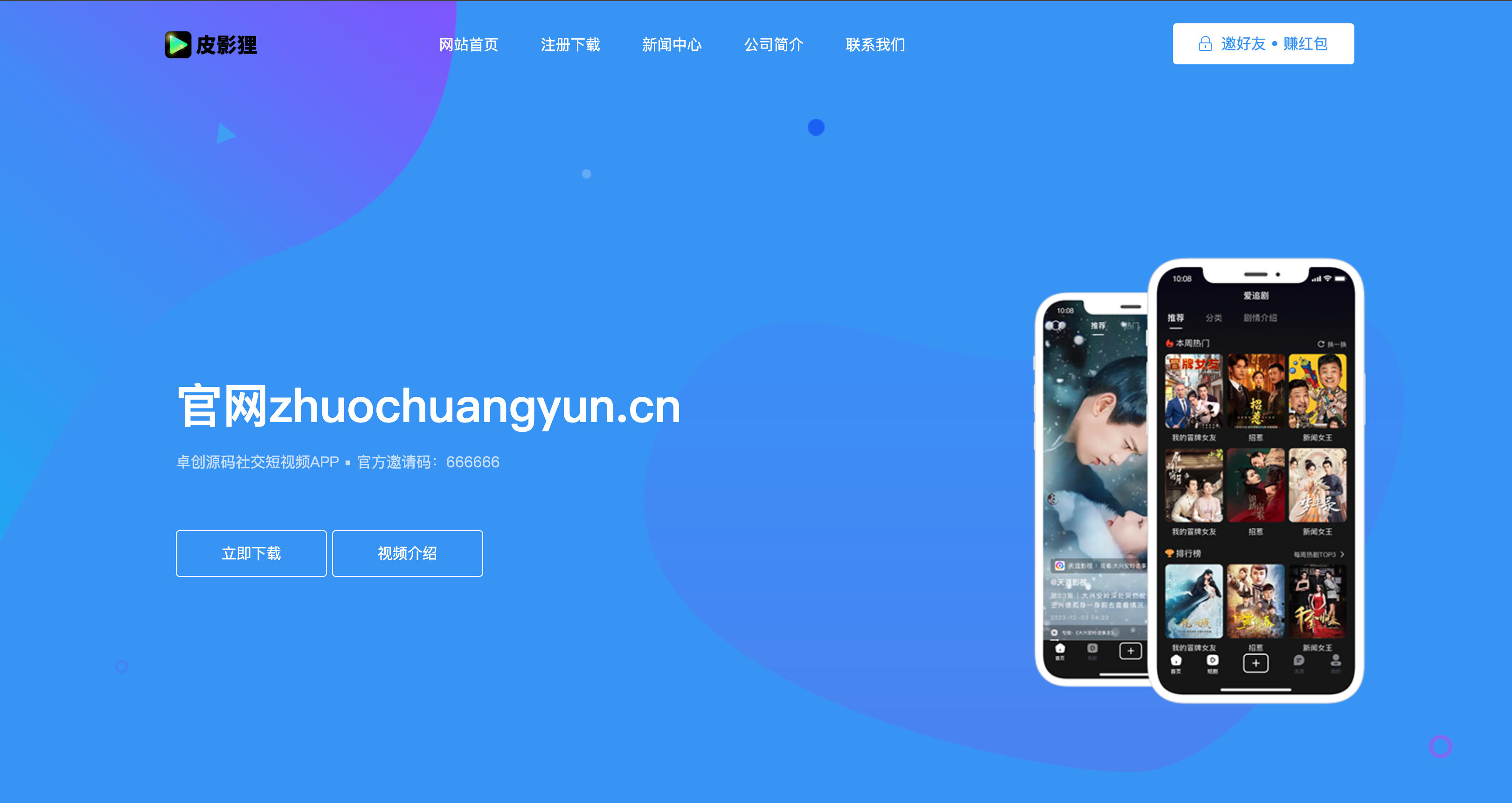 APP官网单页HTML源码发布：极简视觉设计｜多端自适应｜应用推广专属落地页-168源码网-PHP网站源码模板,插件软件资源分享平台！