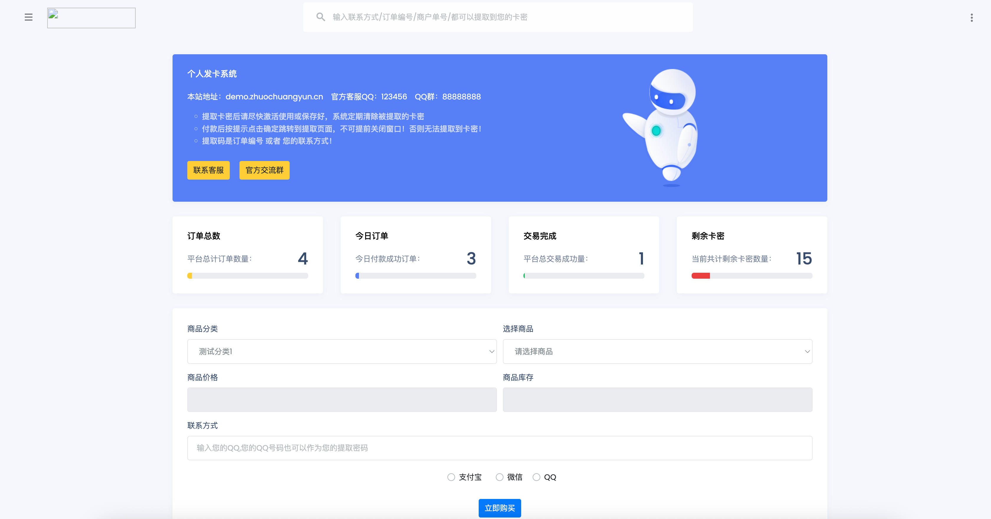 个人发卡系统全开源源码发布：多端自适应+易支付对接｜一键部署即刻运营-168源码网-PHP网站源码模板,插件软件资源分享平台！