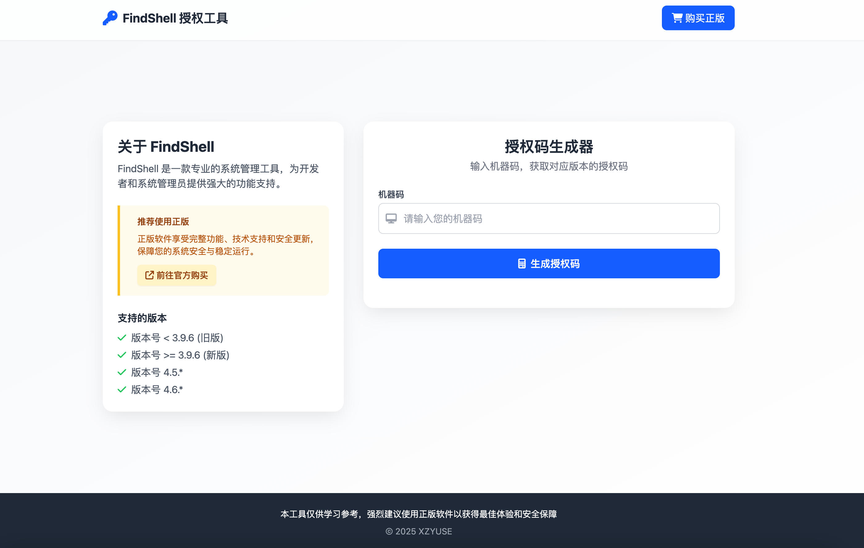 FinalShell离线激活码生成网页PHP源码发布：完全本地化+PHP逻辑迁移｜附详细使用说明-168源码网-PHP网站源码模板,插件软件资源分享平台！