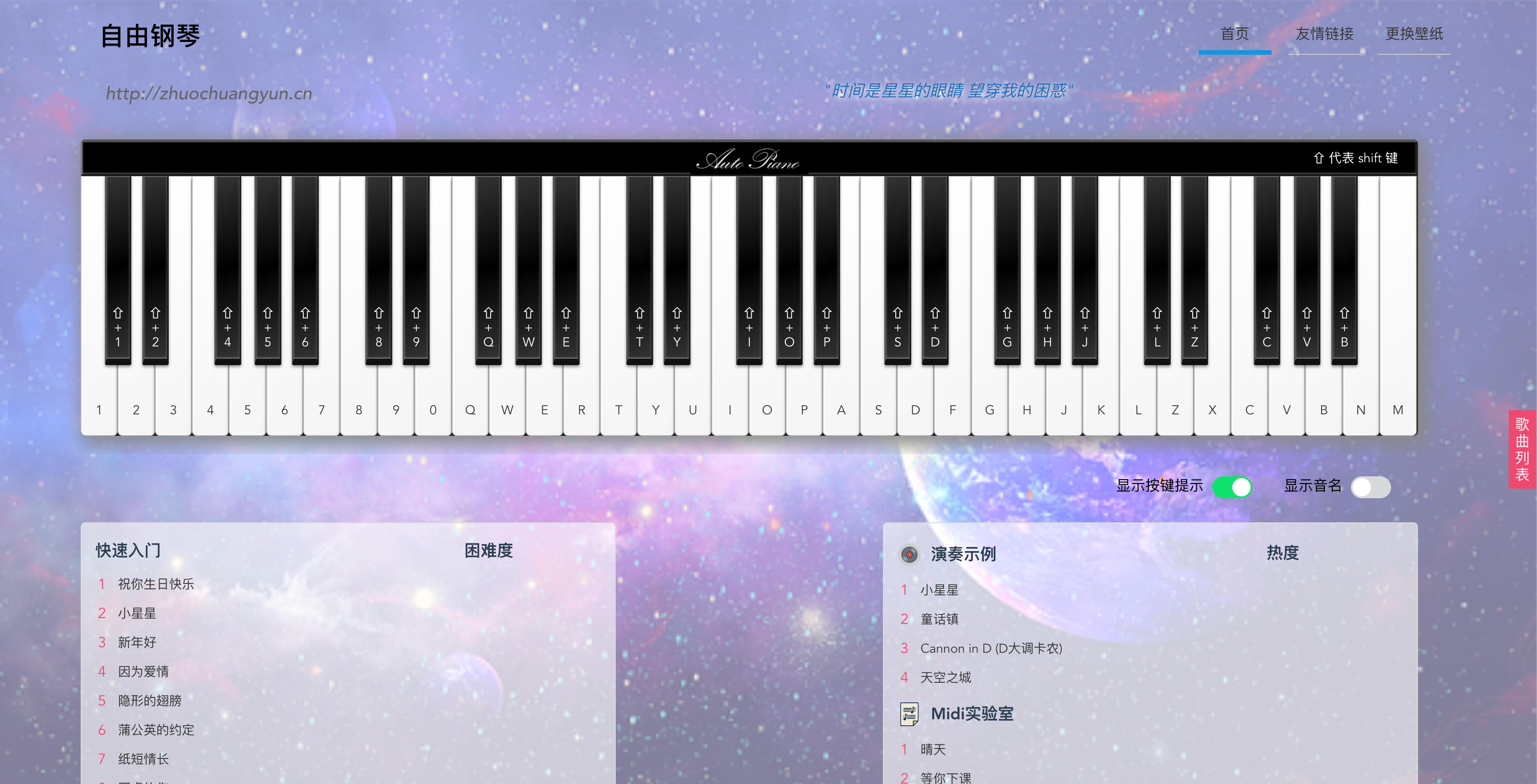 AutoPiano在线弹钢琴网站HTML源码发布：无需后台+完整音效库｜带教程按键的音乐学习平台-168源码网-PHP网站源码模板,插件软件资源分享平台！