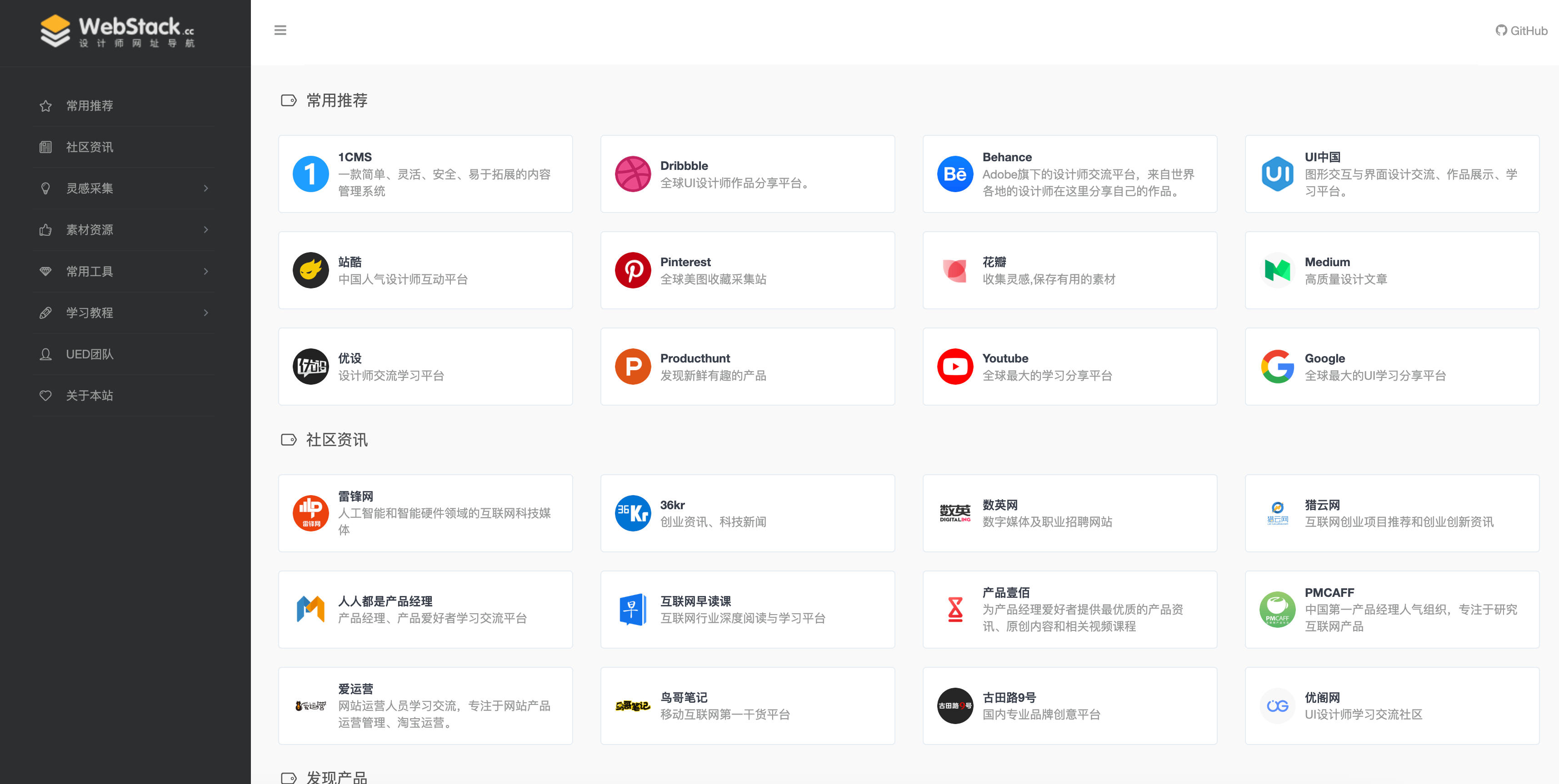 168源码网发布：1CMS网址导航系统源码 - 二级栏目分类+自适应设计｜后台高效管理解决方案-168源码网-PHP网站源码模板,插件软件资源分享平台！