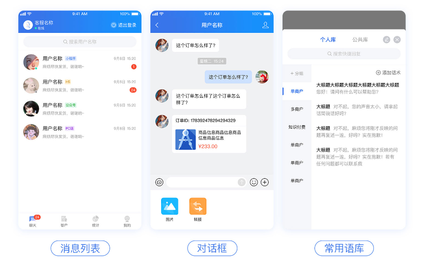 CRMChat高性能客服系统源码发布：Swoole4+Tp6多端支持｜私有化部署｜APP免上架即用-168源码网-PHP网站源码模板,插件软件资源分享平台！