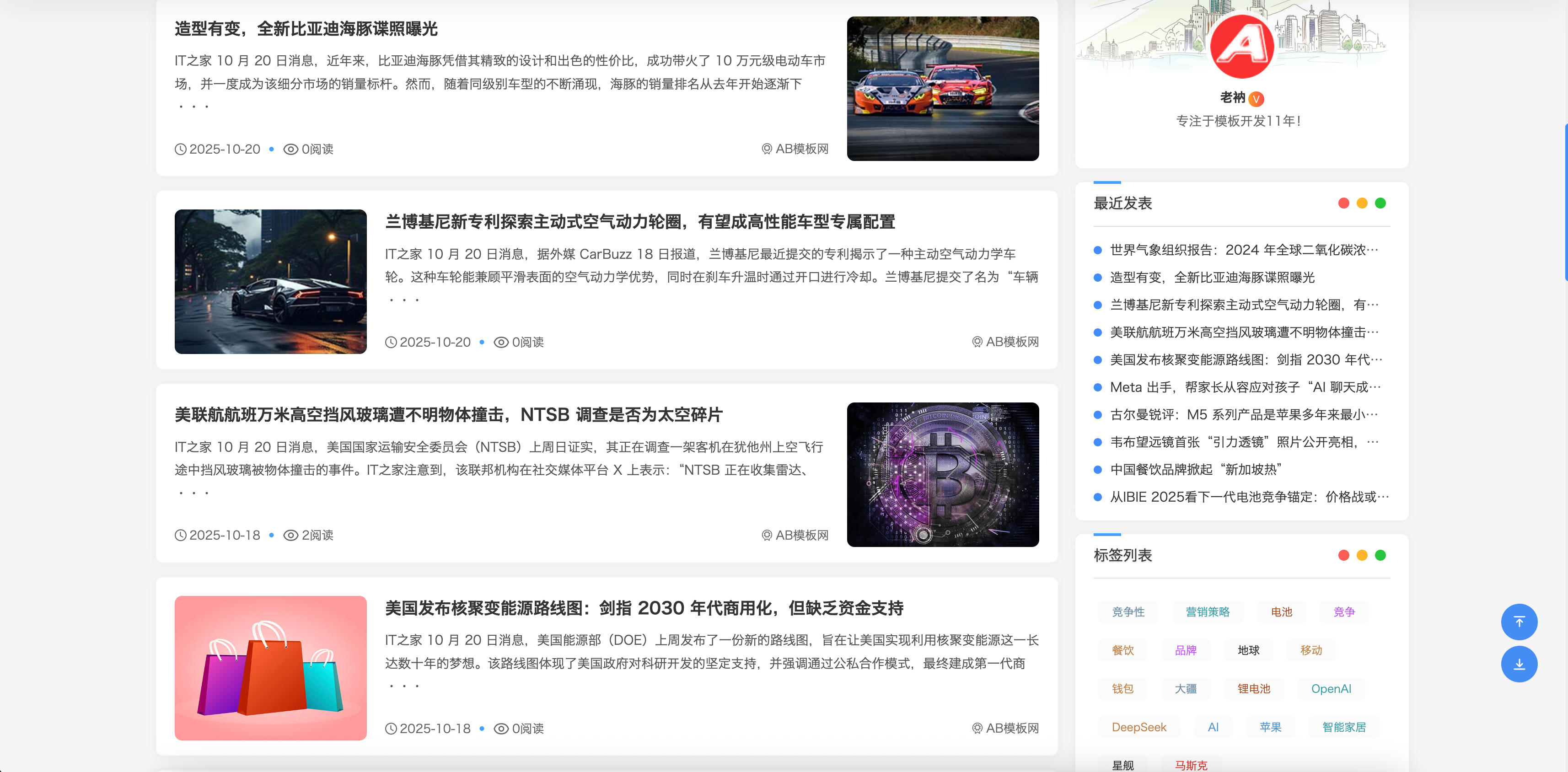 图片[2]-自适应手机端新闻资讯网站PbootCMS模板发布：个人博客专属｜带评论功能｜SEO优化完善-168源码网-PHP网站源码模板,插件软件资源分享平台！