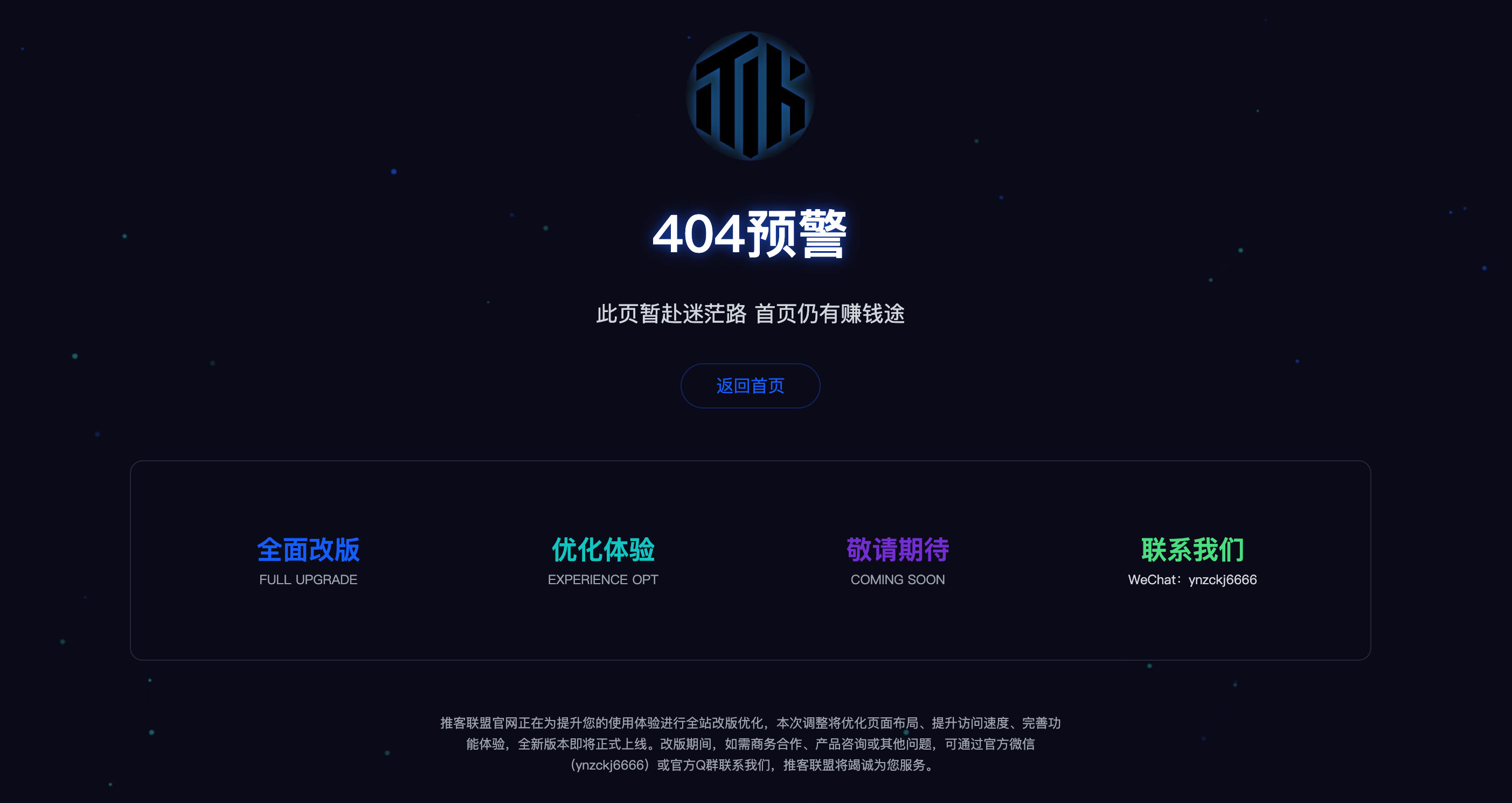 图片[2]-高级感粒子动效维护页HTML源码发布：Tailwind+Canvas动画｜全终端自适应｜网站改版过渡专属-168源码网-PHP网站源码模板,插件软件资源分享平台！