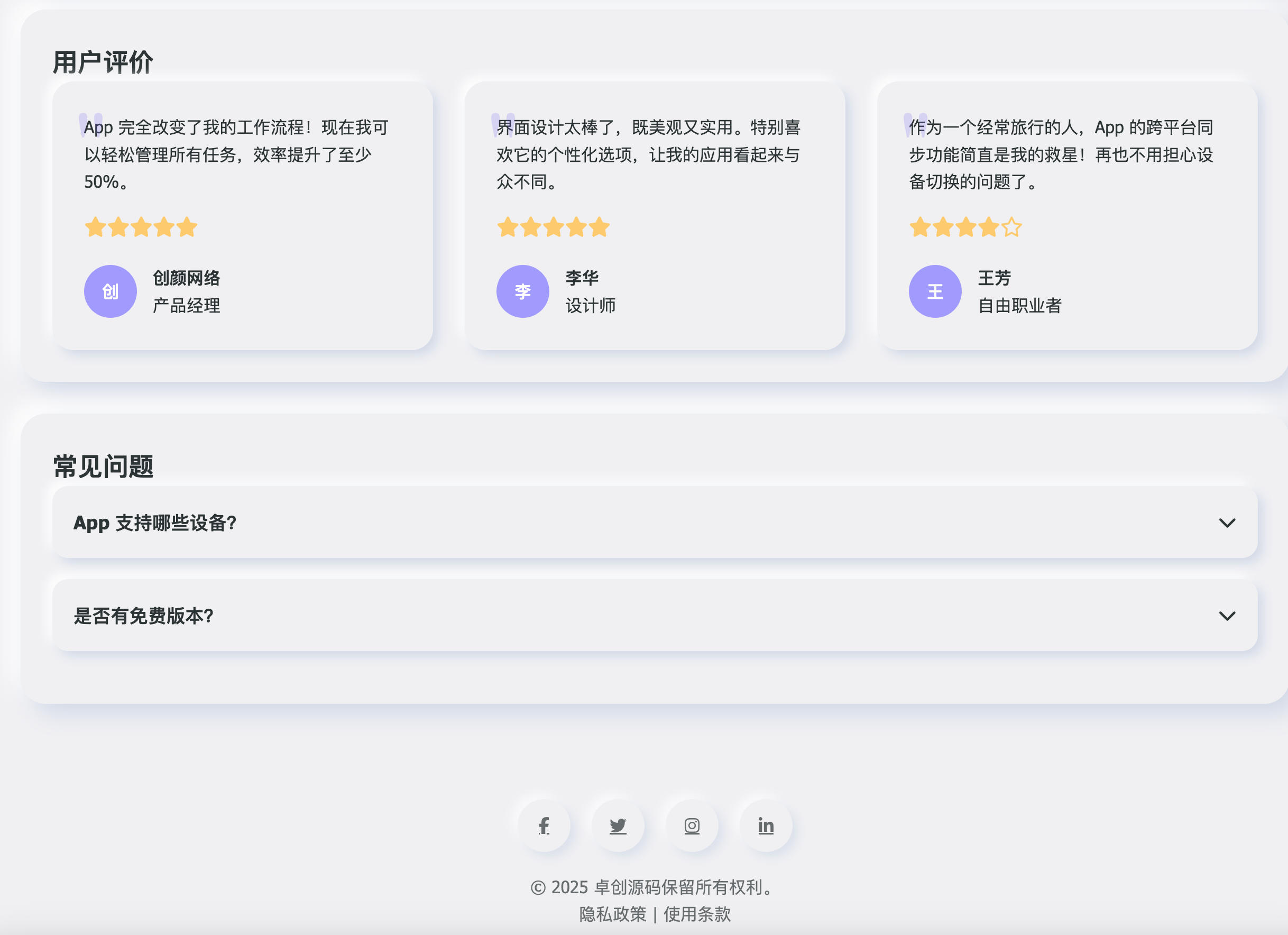 图片[2]-简约拟态APP下载页HTML源码发布：配置文件化｜响应式设计｜无后台单页解决方案-168源码网-PHP网站源码模板,插件软件资源分享平台！