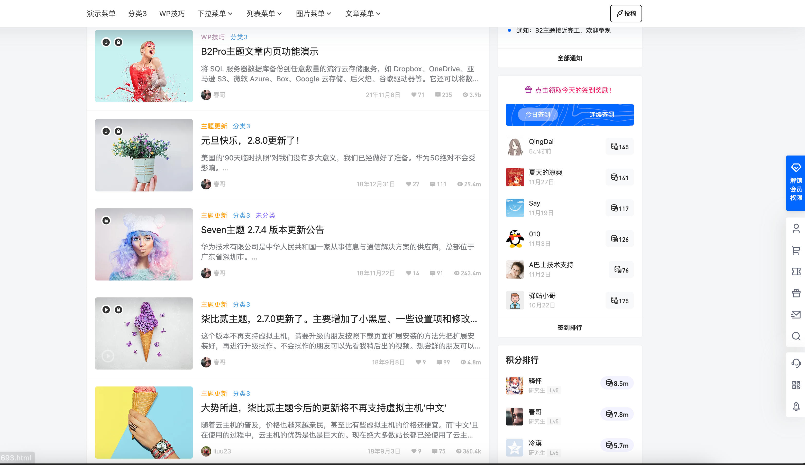 图片[2]-7B2 PRO主题WordPress v5.4.2 免授权版发布：多功能企业级主题｜优雅设计+用户友好界面｜全场景定制解决方案-168源码网-PHP网站源码模板,插件软件资源分享平台！