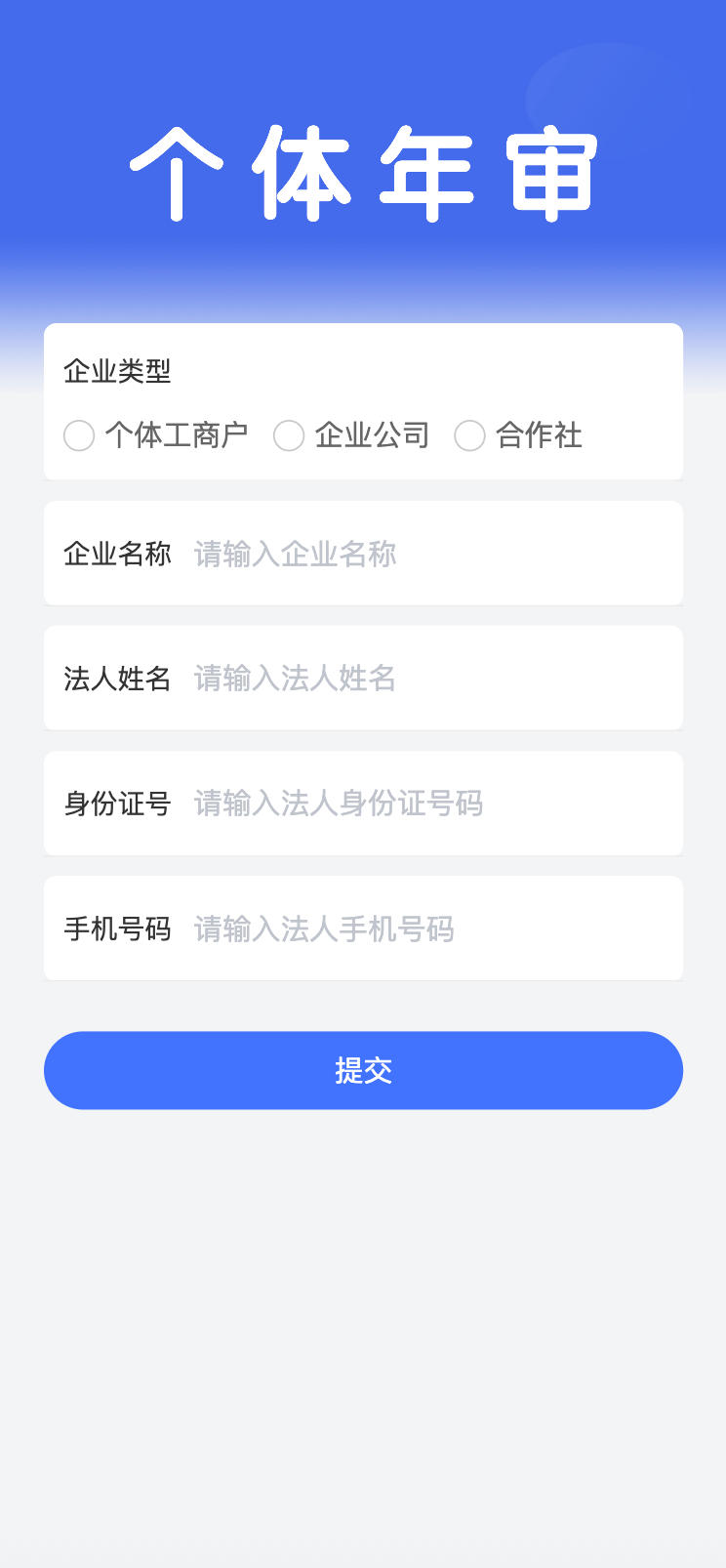 图片[2]-工商年报申报系统HTML源码发布：ThinkPHP+UniApp全栈方案｜个体工商户年报注销H5解决方案-168源码网-PHP网站源码模板,插件软件资源分享平台！