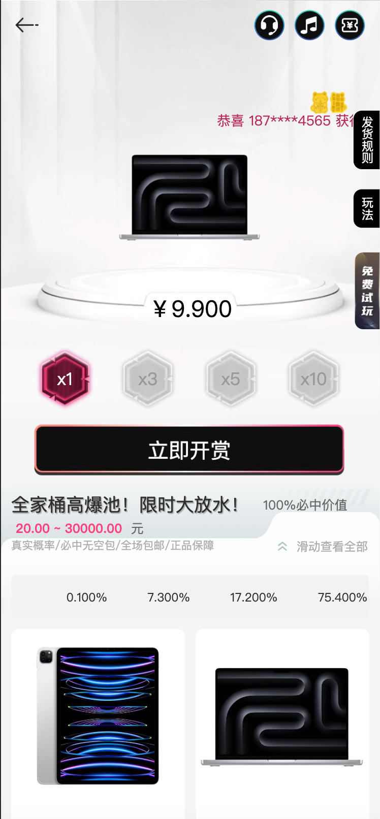 图片[2]-最新盲盒系统V3max UniApp前端源码发布：多端数据同步+多级分销｜全能营销功能助力商业增长-168源码网-PHP网站源码模板,插件软件资源分享平台！