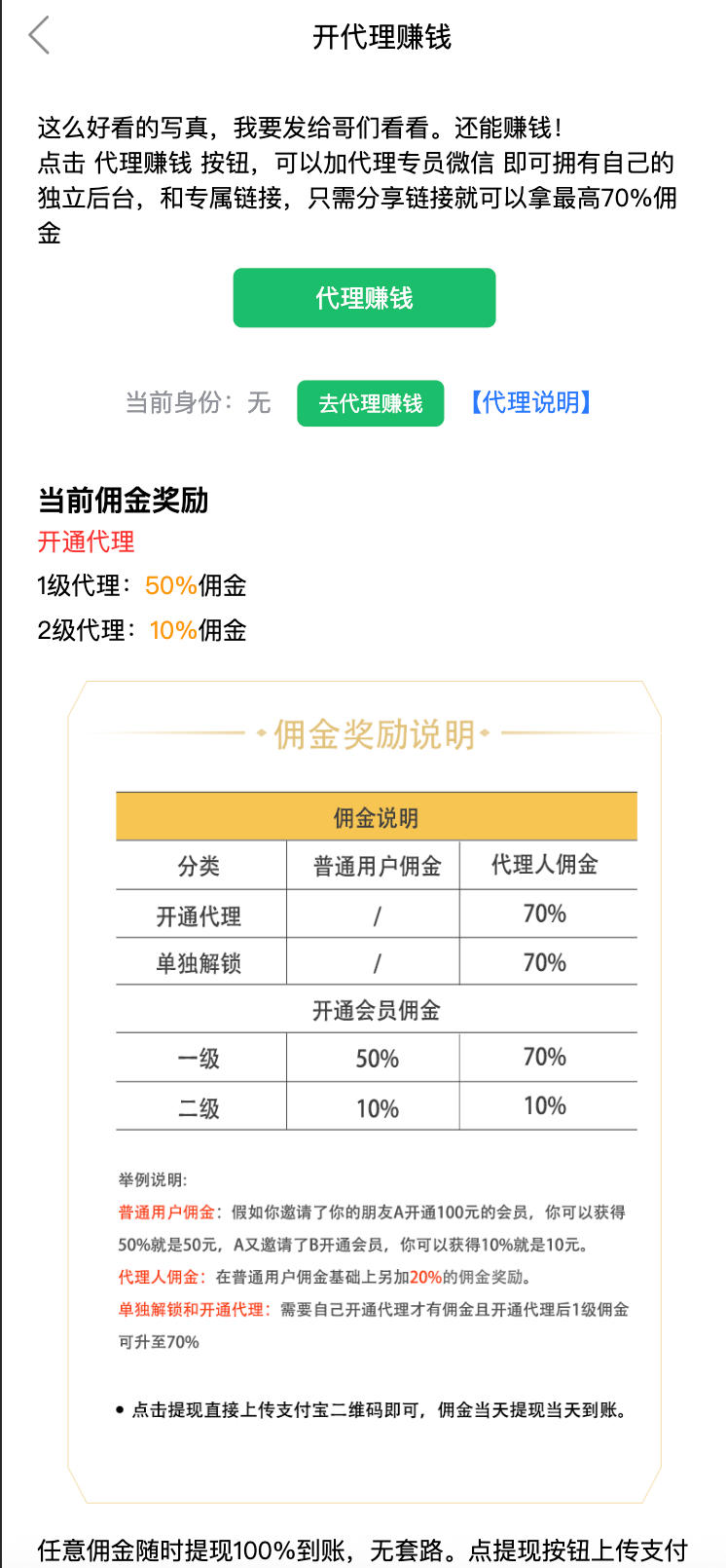 图片[2]-视频打赏写真系统源码发布：FeiyuPHP框架开发｜多级代理裂变｜包天包周包月付费模式-168源码网-PHP网站源码模板,插件软件资源分享平台！