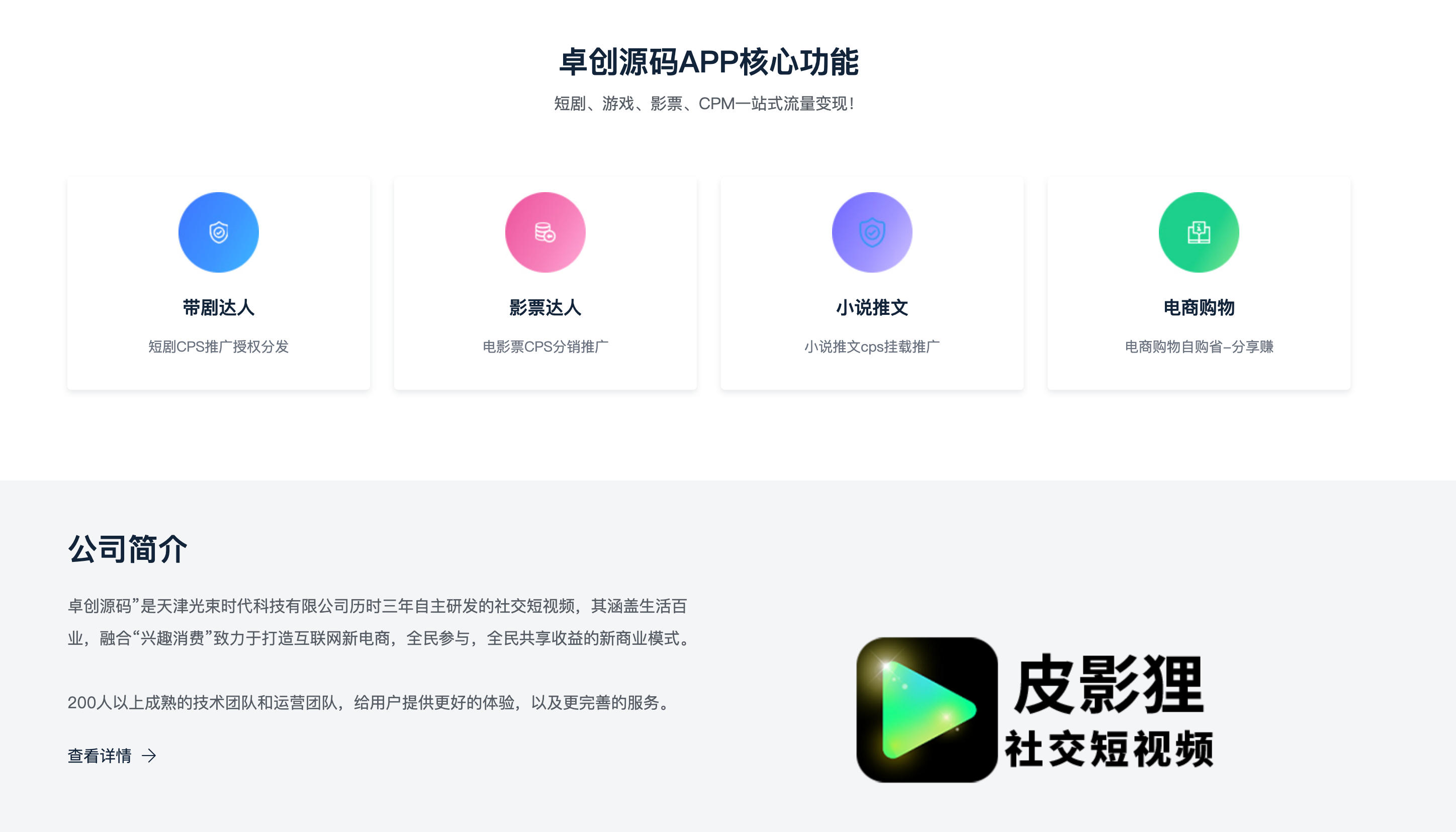 图片[2]-APP官网单页HTML源码发布：极简视觉设计｜多端自适应｜应用推广专属落地页-168源码网-PHP网站源码模板,插件软件资源分享平台！