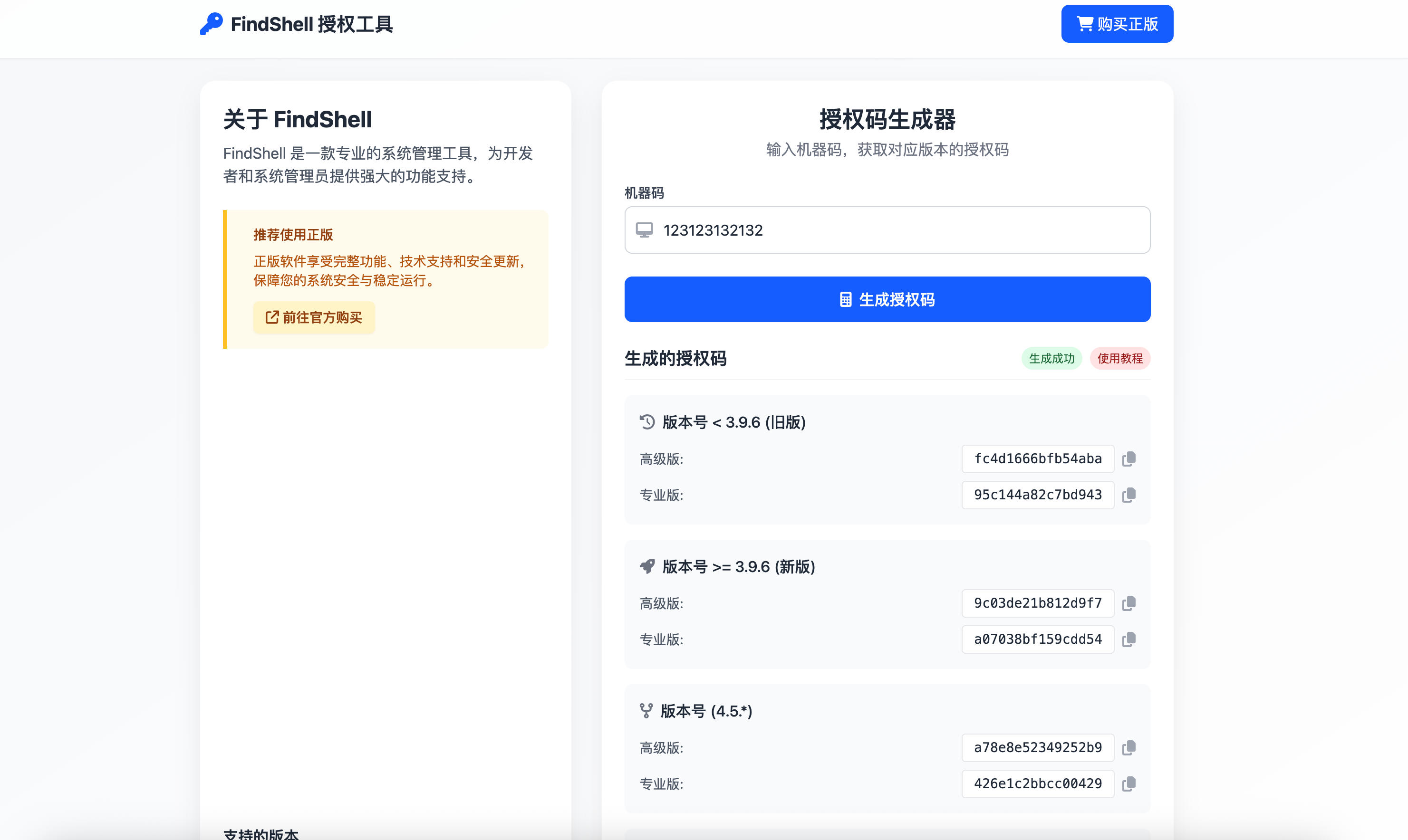 图片[2]-FinalShell离线激活码生成网页PHP源码发布：完全本地化+PHP逻辑迁移｜附详细使用说明-168源码网-PHP网站源码模板,插件软件资源分享平台！