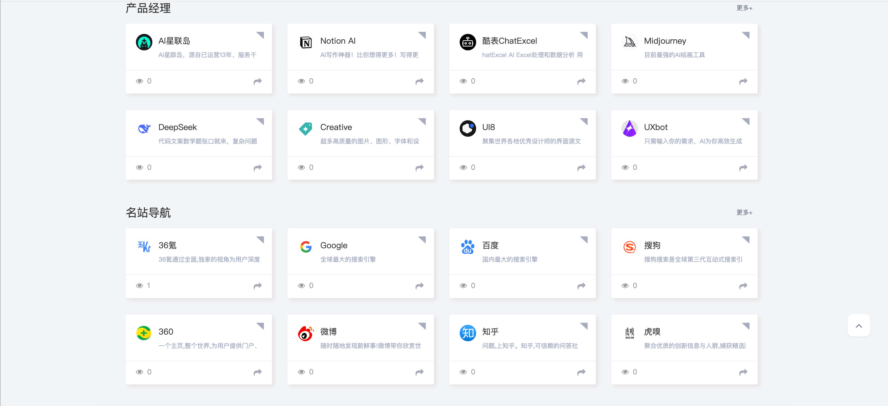 图片[2]-自适应手机端导航网站PbootCMS模板发布：网站目录系统源码｜网址资源分类检索平台-168源码网-PHP网站源码模板,插件软件资源分享平台！
