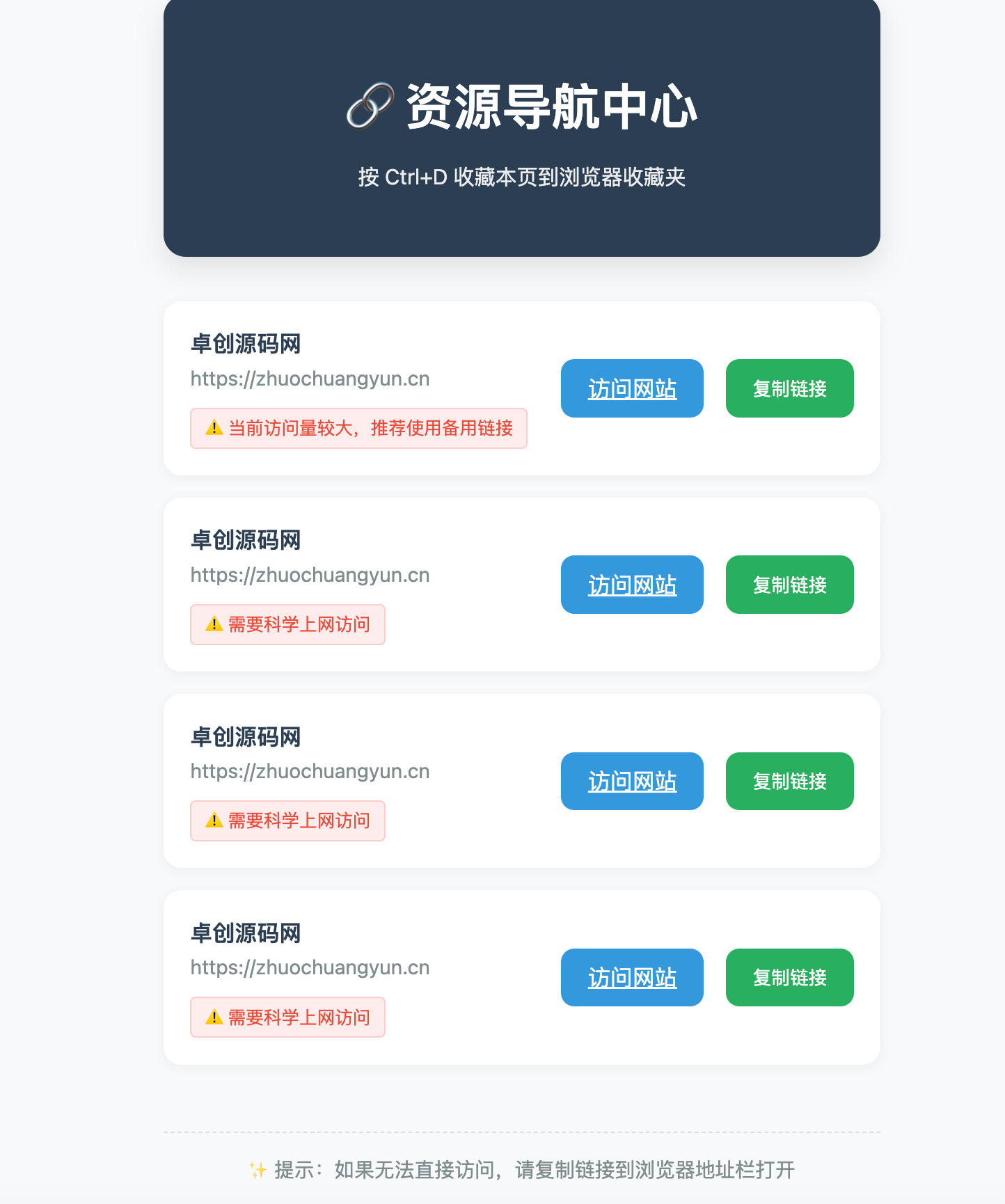 168源码网发布：2025年最新HTML发布页原创源码 - 简约风格导航站模板｜响应式设计-168源码网-PHP网站源码模板,插件软件资源分享平台！