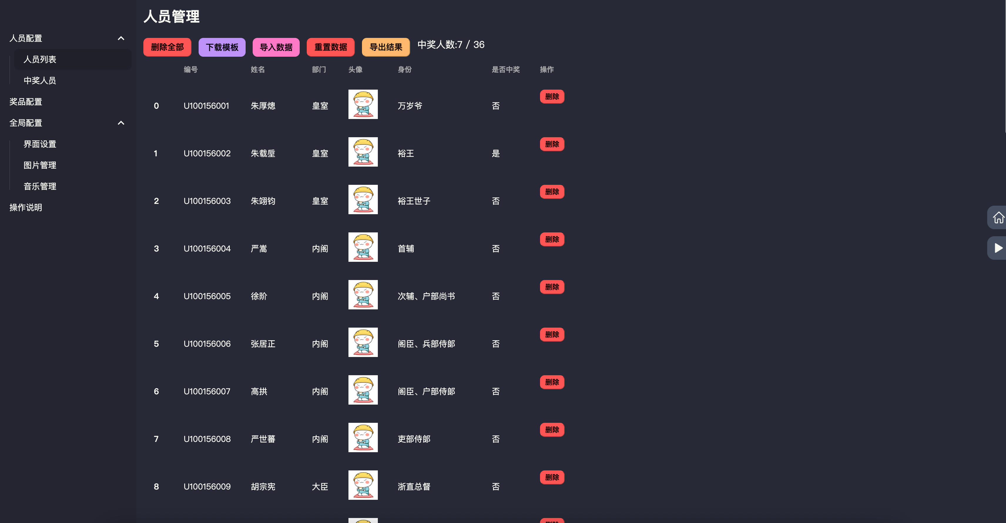 图片[3]-炫酷3D球体年会抽奖系统HTML源码发布：Excel名单导入导出｜本地化数据存储｜企业活动专属解决方案-168源码网-PHP网站源码模板,插件软件资源分享平台！