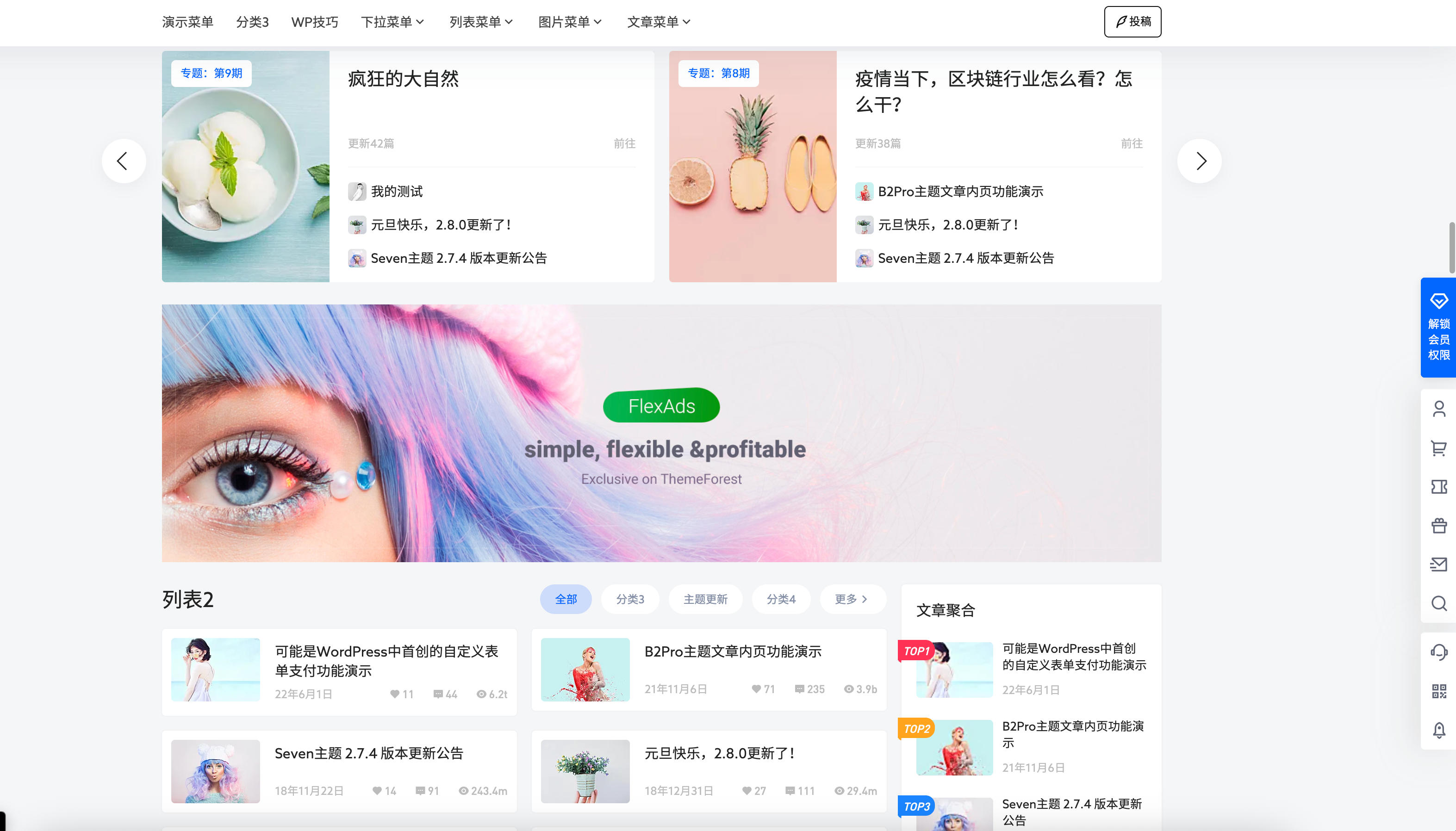图片[3]-7B2 PRO主题WordPress v5.4.2 免授权版发布：多功能企业级主题｜优雅设计+用户友好界面｜全场景定制解决方案-168源码网-PHP网站源码模板,插件软件资源分享平台！