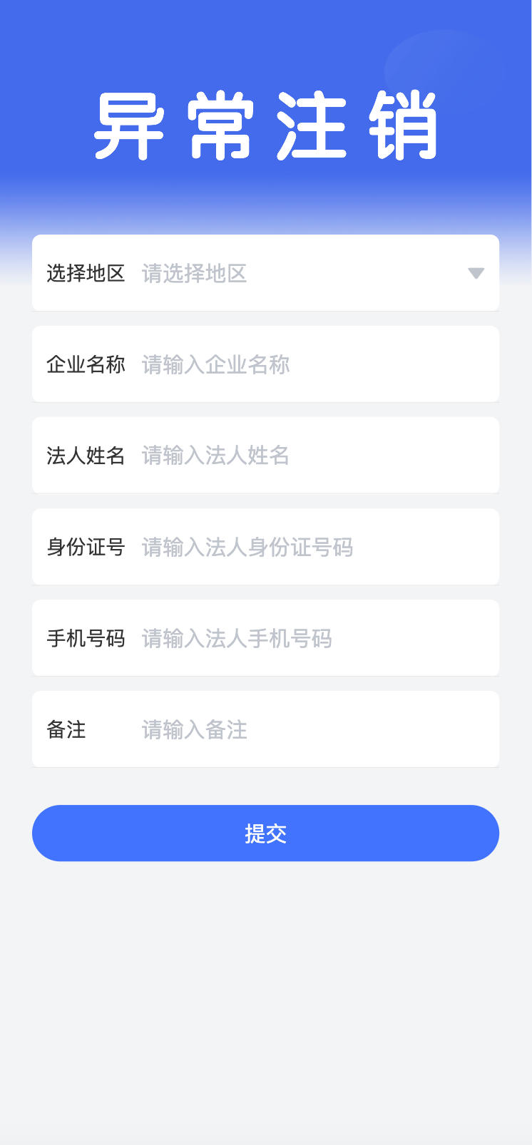 图片[3]-工商年报申报系统HTML源码发布：ThinkPHP+UniApp全栈方案｜个体工商户年报注销H5解决方案-168源码网-PHP网站源码模板,插件软件资源分享平台！