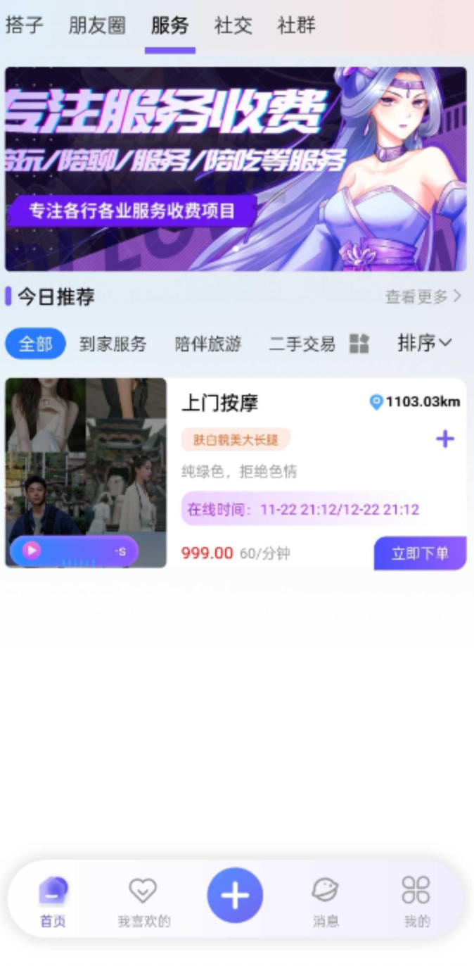 图片[4]-找搭子系统全功能源码发布：企业级社交陪玩平台｜小程序+多行业适配｜89页超详细搭建教程-168源码网-PHP网站源码模板,插件软件资源分享平台！