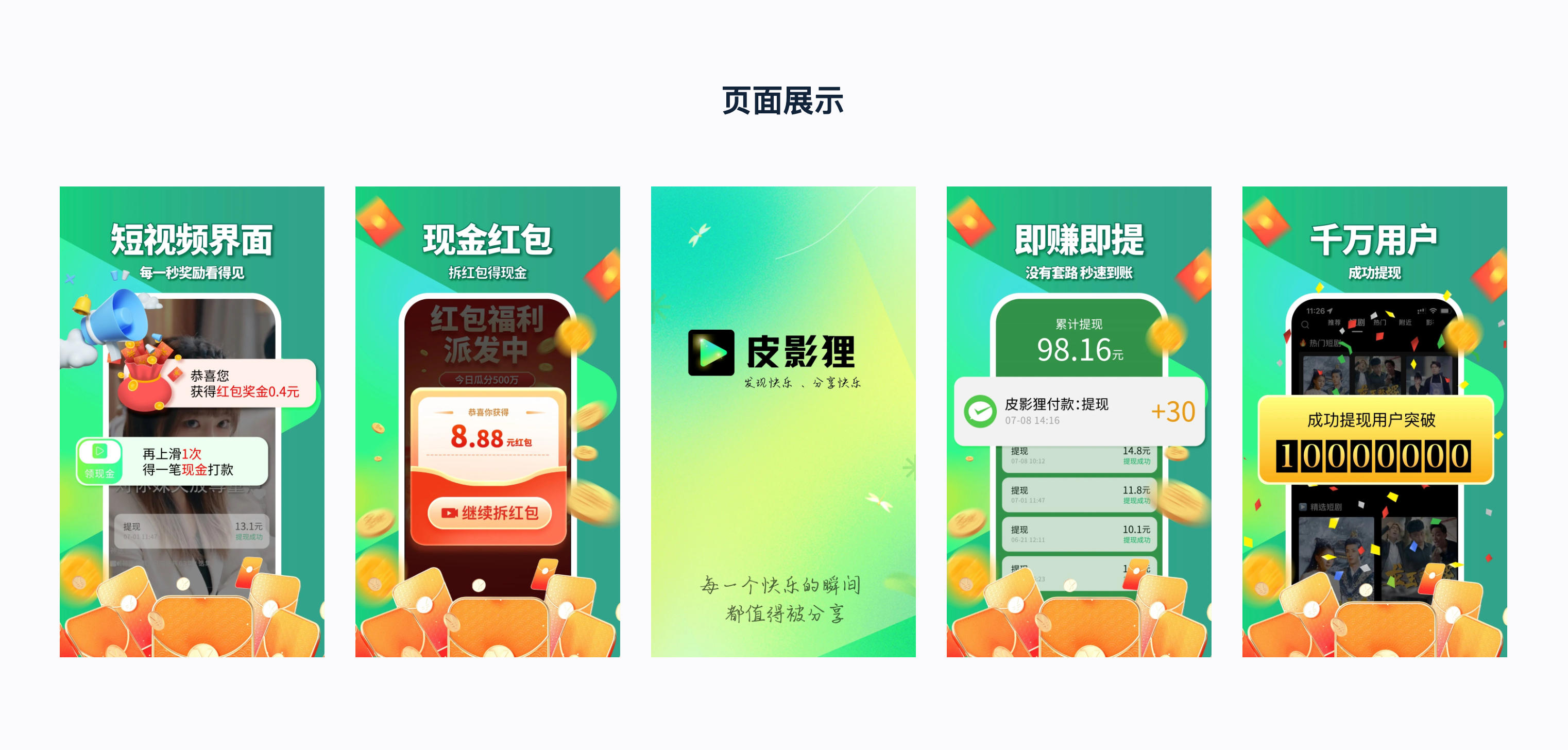 图片[3]-APP官网单页HTML源码发布：极简视觉设计｜多端自适应｜应用推广专属落地页-168源码网-PHP网站源码模板,插件软件资源分享平台！
