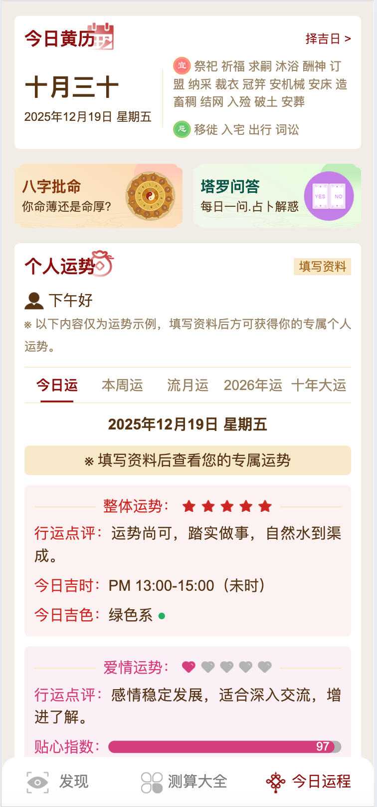 图片[3]-168源码网发布：2026马年新版测算系统源码全开源优化重构版 – 支持易支付+完整教程-168源码网-PHP网站源码模板,插件软件资源分享平台！