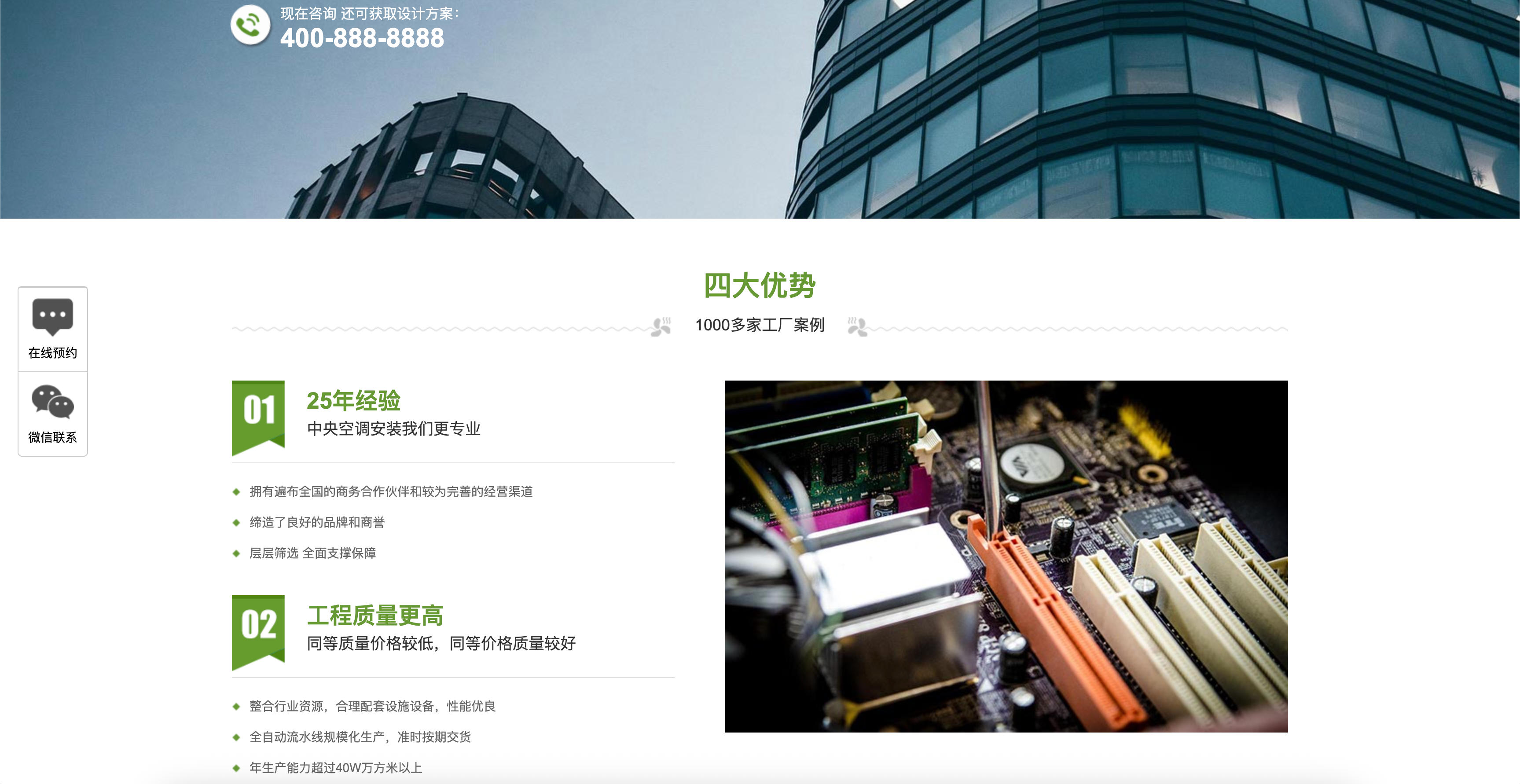 图片[3]-空调安装维修网站PbootCMS模板发布：PC+WAP双端自适应｜家电维修行业专属解决方案-168源码网-PHP网站源码模板,插件软件资源分享平台！