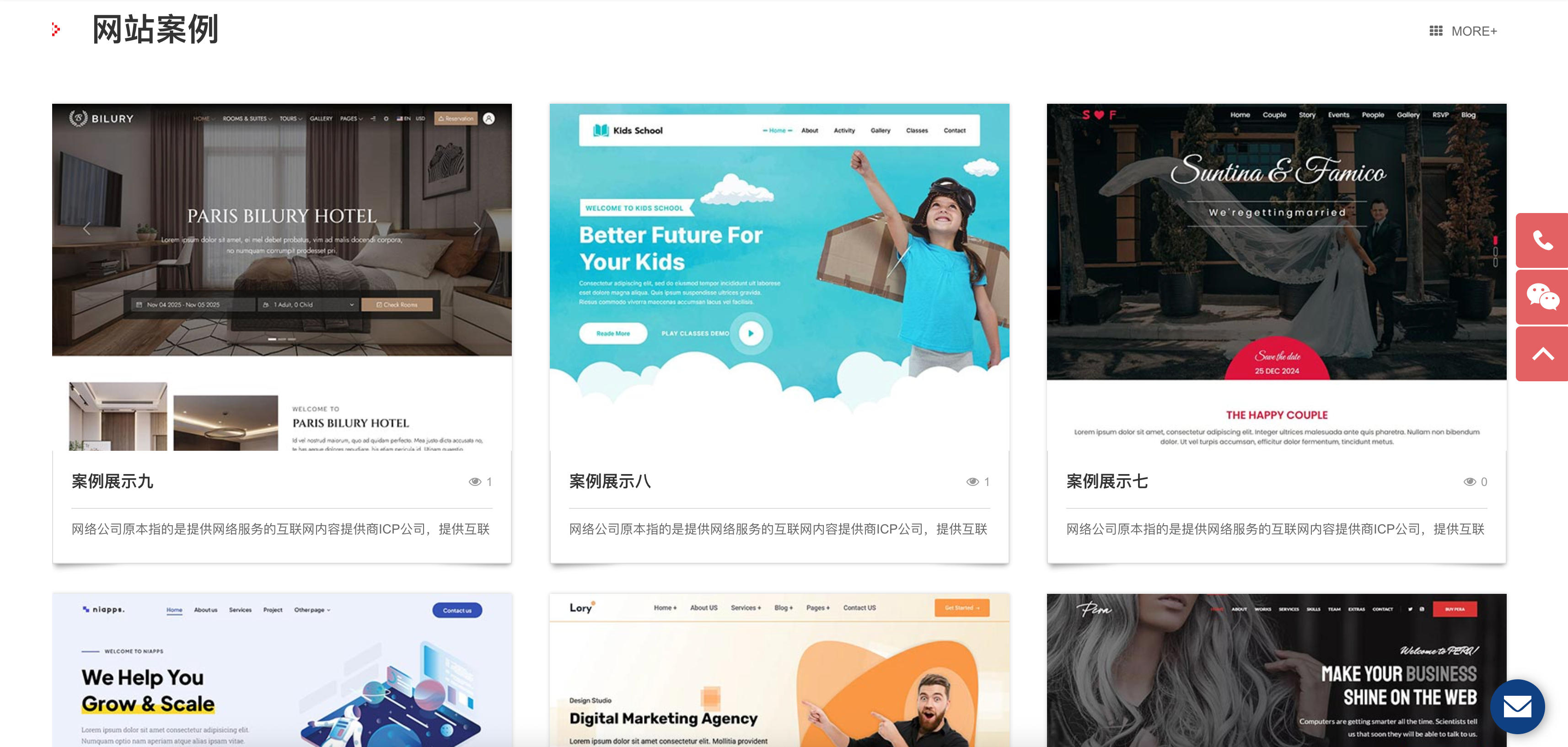 图片[3]-自适应手机端网络科技公司PbootCMS模板发布：IT建站类企业专属｜宽屏设计+悬浮导航-168源码网-PHP网站源码模板,插件软件资源分享平台！