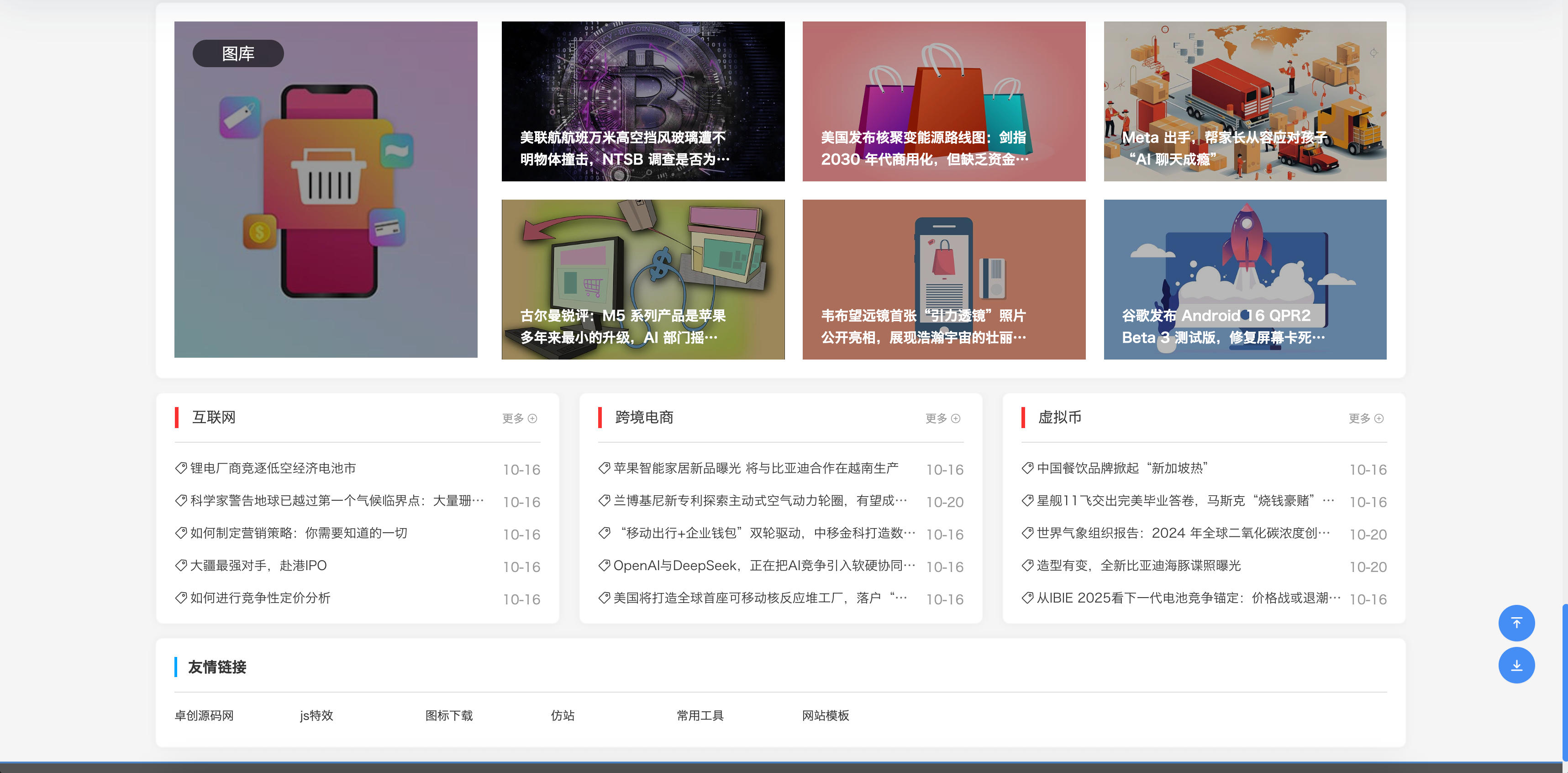图片[3]-自适应手机端新闻资讯网站PbootCMS模板发布：个人博客专属｜带评论功能｜SEO优化完善-168源码网-PHP网站源码模板,插件软件资源分享平台！
