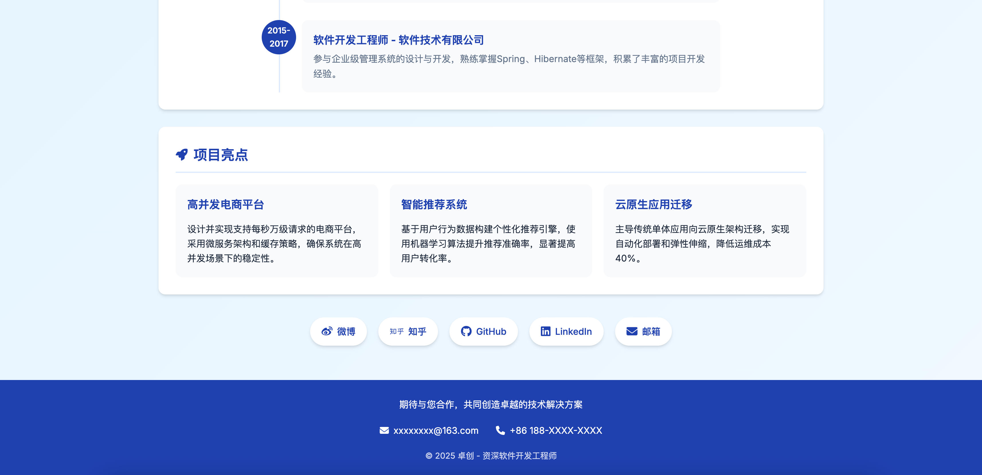 图片[3]-软件开发个人页面HTML源码发布：自适应简历单页模板｜程序员面试作品集展示-168源码网-PHP网站源码模板,插件软件资源分享平台！