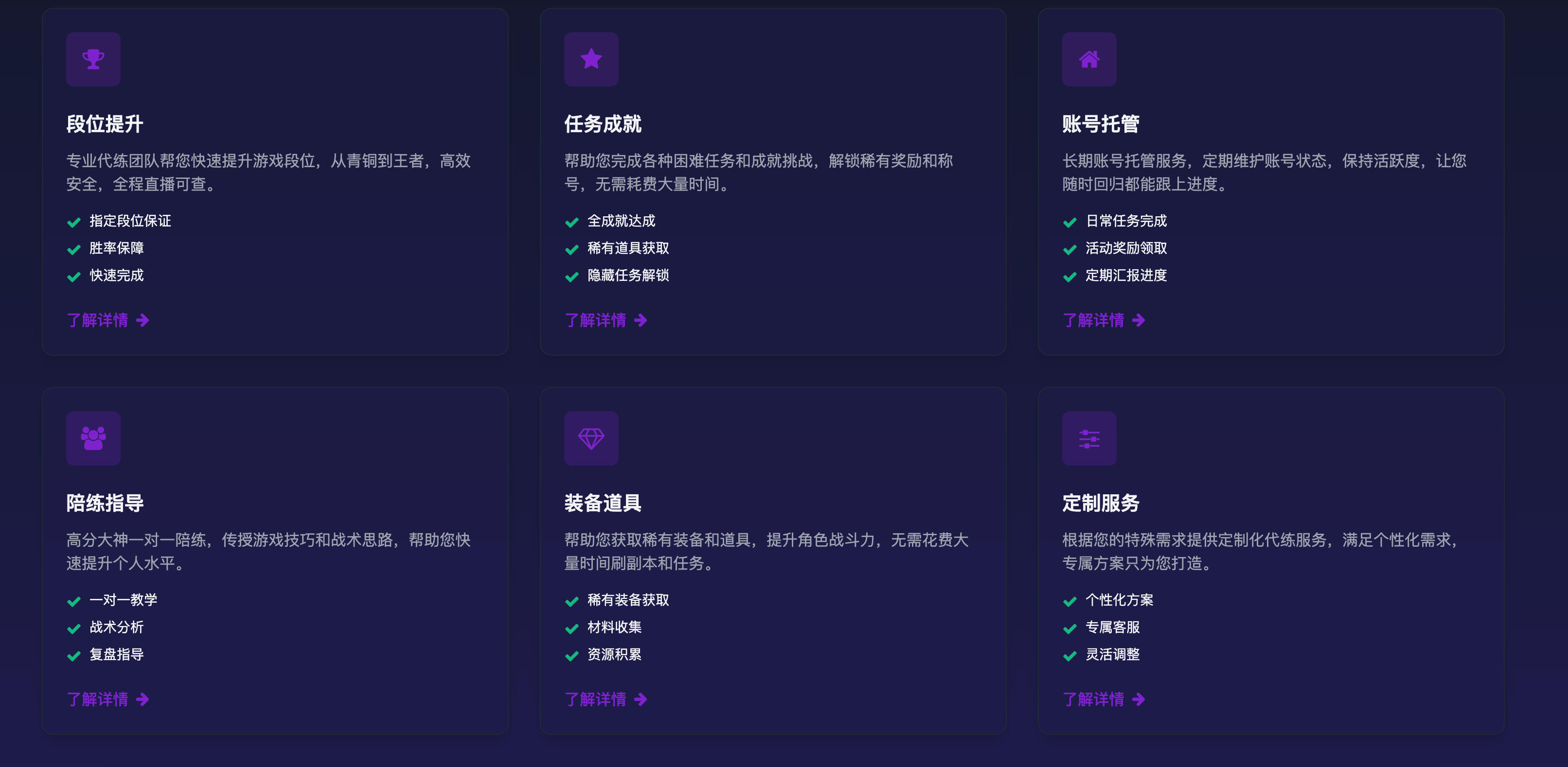 图片[3]-游戏代练工作室官网HTML单页源码发布：深紫主题｜卡片式展示｜自动滚动用户评价系统-168源码网-PHP网站源码模板,插件软件资源分享平台！