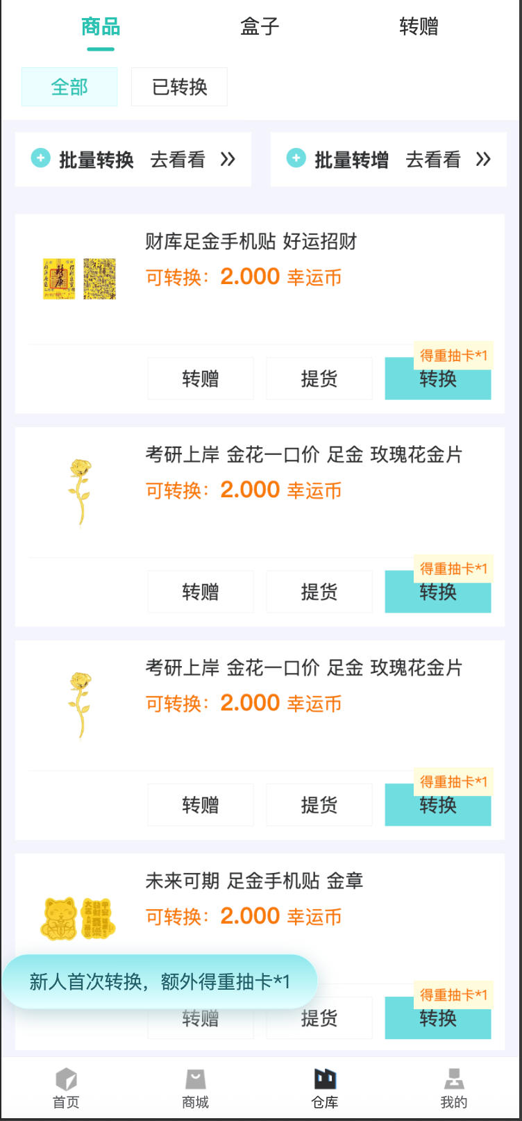 图片[4]-最新盲盒系统V3max UniApp前端源码发布：多端数据同步+多级分销｜全能营销功能助力商业增长-168源码网-PHP网站源码模板,插件软件资源分享平台！