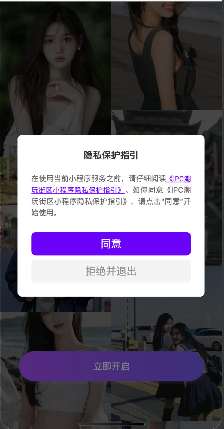 找搭子系统全功能源码发布：企业级社交陪玩平台｜小程序+多行业适配｜89页超详细搭建教程-168源码网-PHP网站源码模板,插件软件资源分享平台！