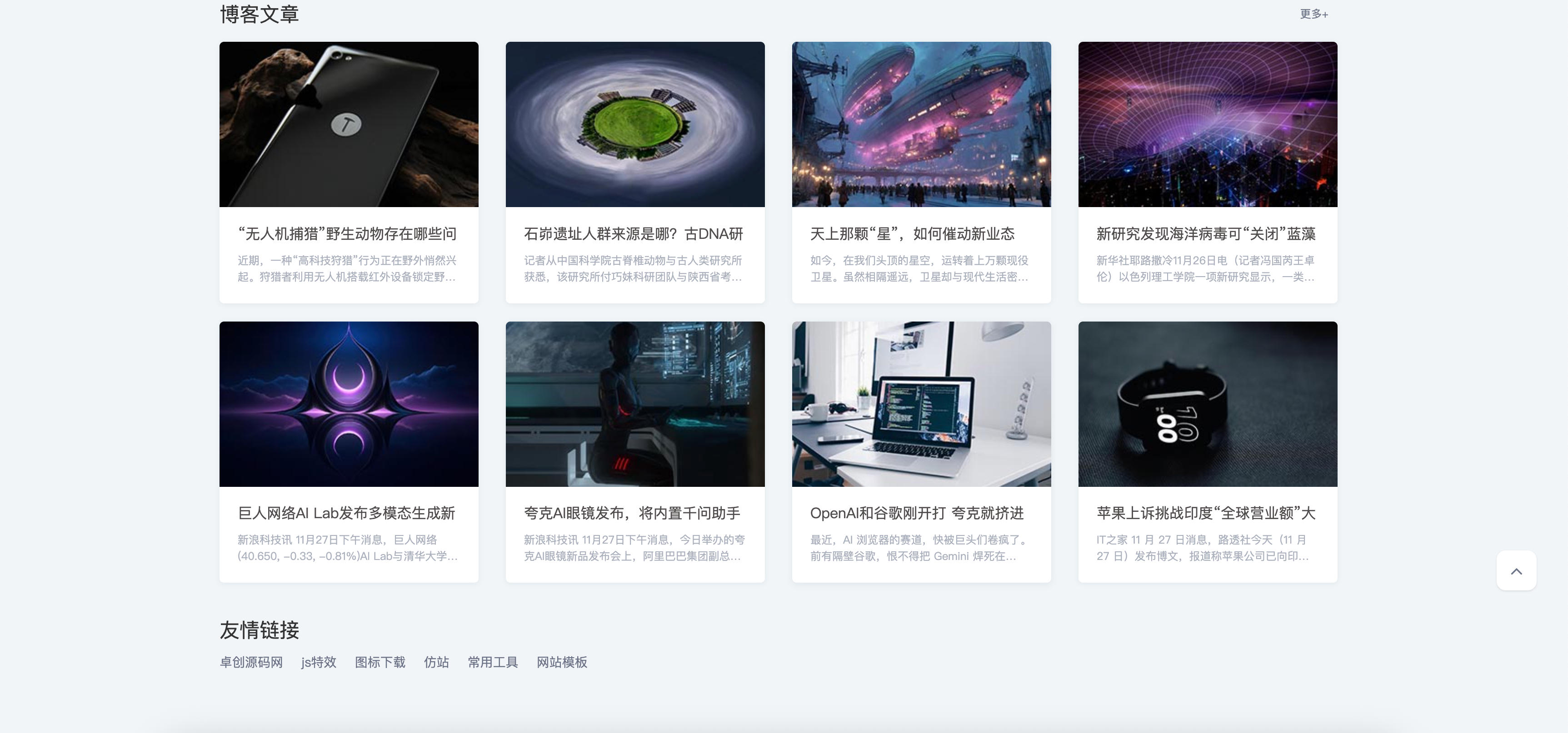 图片[4]-自适应手机端导航网站PbootCMS模板发布：网站目录系统源码｜网址资源分类检索平台-168源码网-PHP网站源码模板,插件软件资源分享平台！