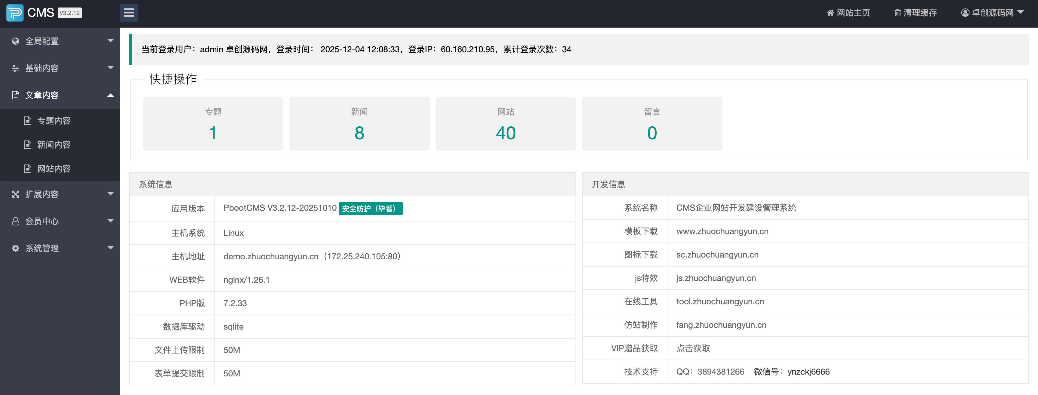 图片[5]-自适应手机端导航网站PbootCMS模板发布：网站目录系统源码｜网址资源分类检索平台-168源码网-PHP网站源码模板,插件软件资源分享平台！