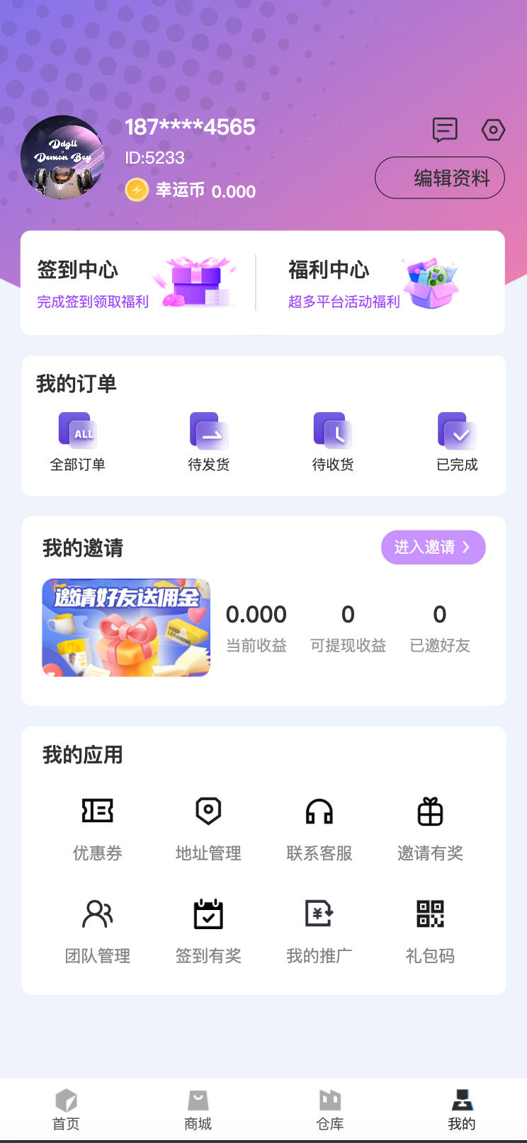 图片[5]-最新盲盒系统V3max UniApp前端源码发布：多端数据同步+多级分销｜全能营销功能助力商业增长-168源码网-PHP网站源码模板,插件软件资源分享平台！