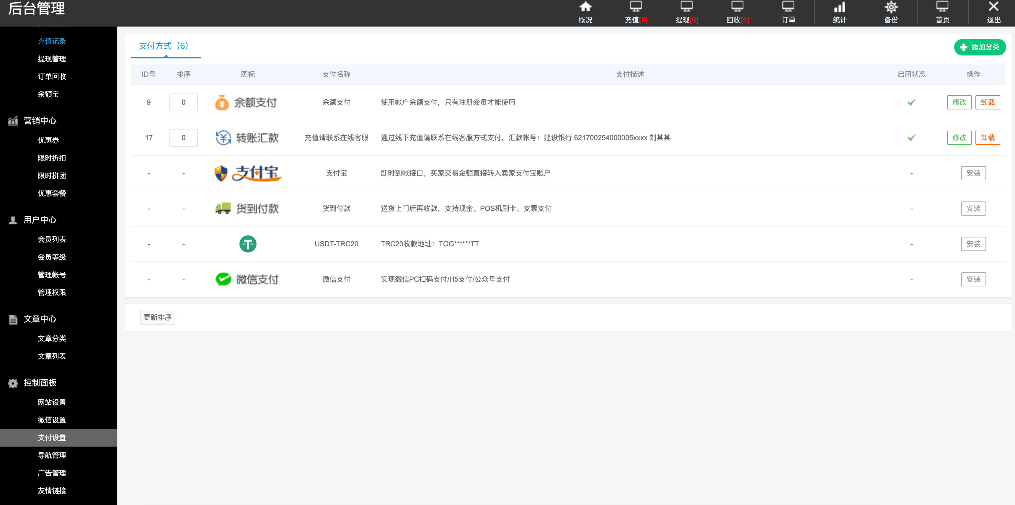图片[5]-油卡回收商城系统源码发布：PHP+MySQL环境支持｜附详细搭建教程｜后台管理完整-168源码网-PHP网站源码模板,插件软件资源分享平台！