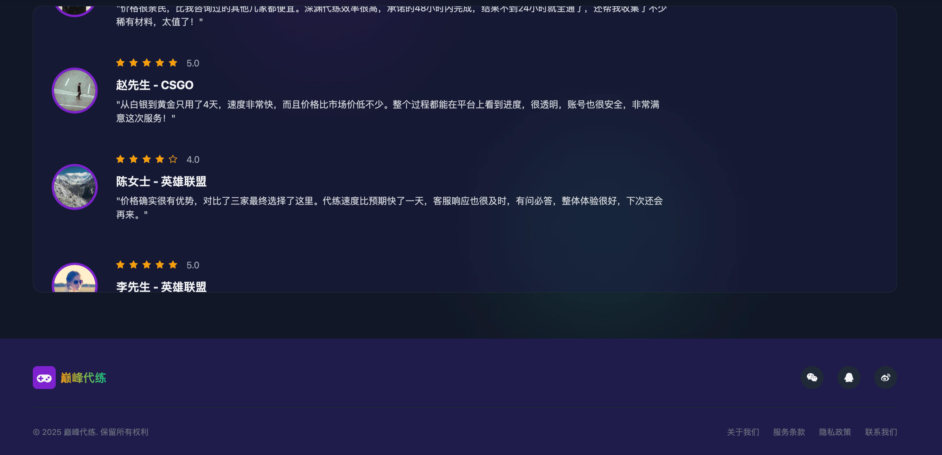 图片[6]-游戏代练工作室官网HTML单页源码发布：深紫主题｜卡片式展示｜自动滚动用户评价系统-168源码网-PHP网站源码模板,插件软件资源分享平台！