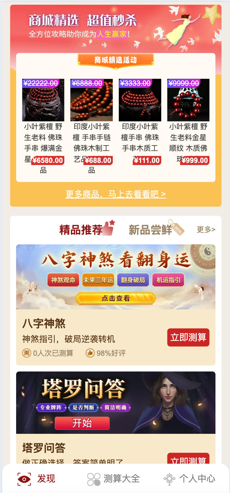 图片[6]-168源码网发布：2026马年新版测算系统源码全开源优化重构版 – 支持易支付+完整教程-168源码网-PHP网站源码模板,插件软件资源分享平台！