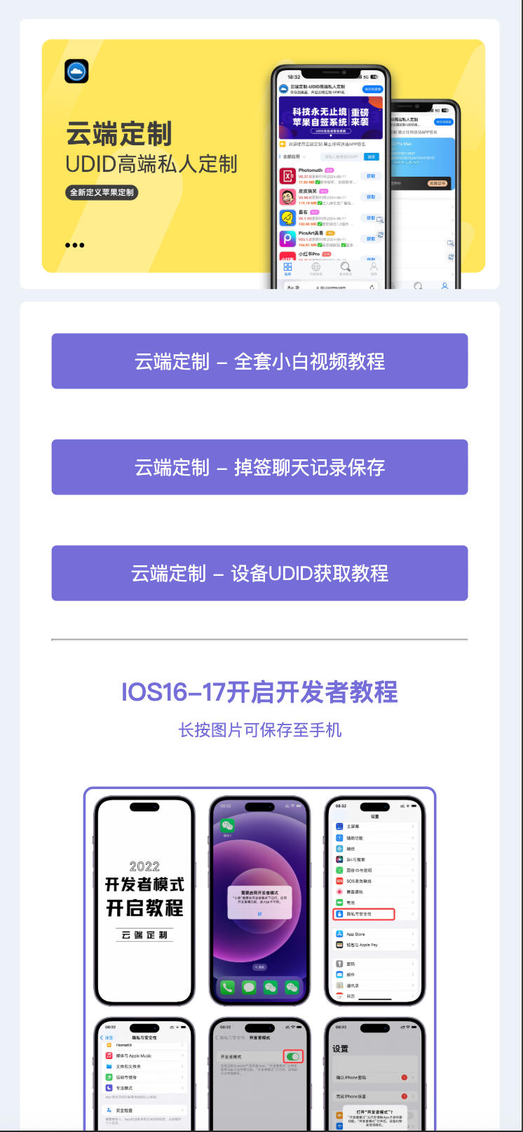 iOS签名软件发布页HTML源码发布：移动端专属设计｜教程引导+转化优化｜签名服务营销利器-168源码网-PHP网站源码模板,插件软件资源分享平台！