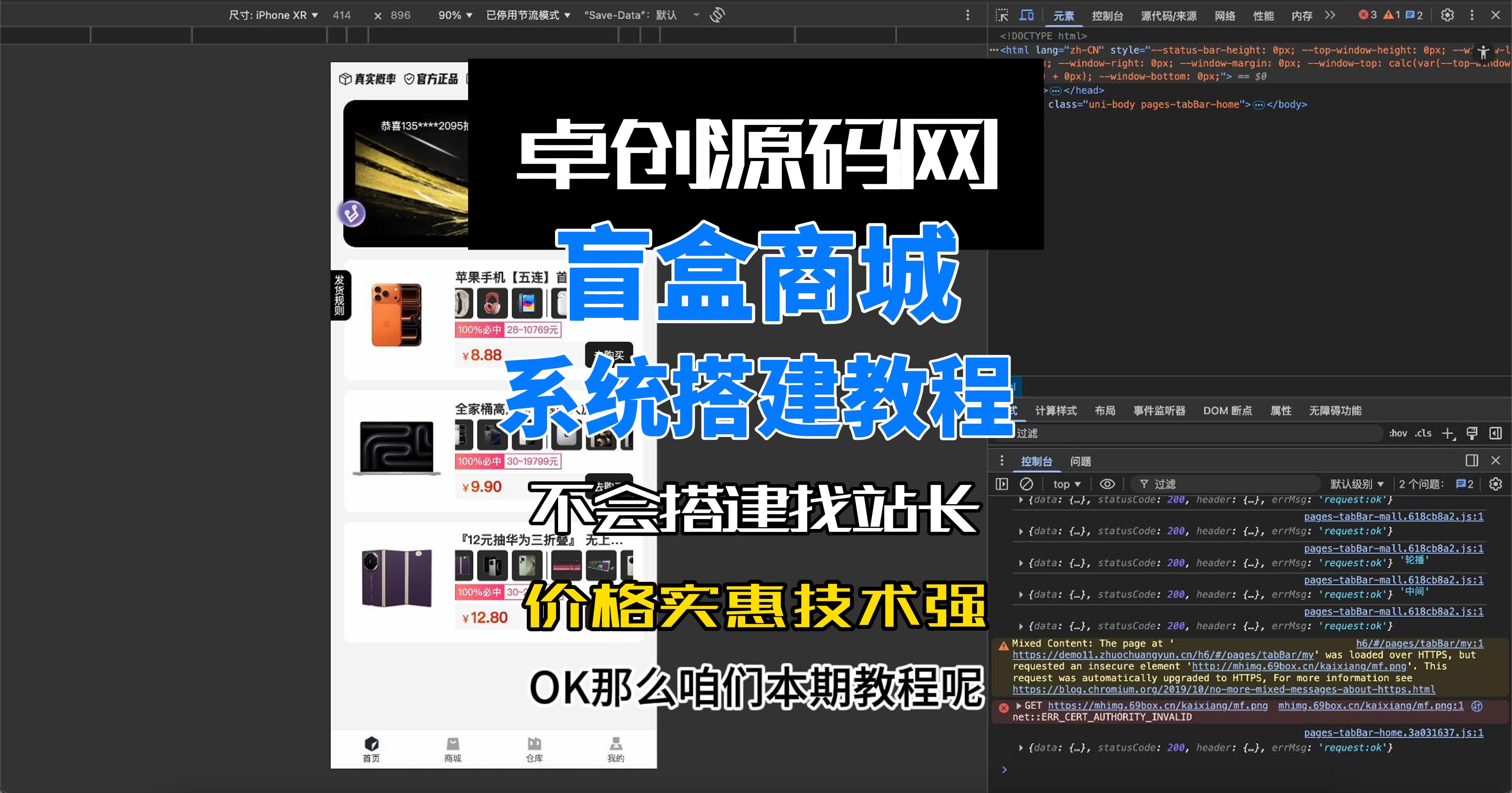 V3max盲盒商城系统源码搭建教程-168源码网-PHP网站源码模板,插件软件资源分享平台！