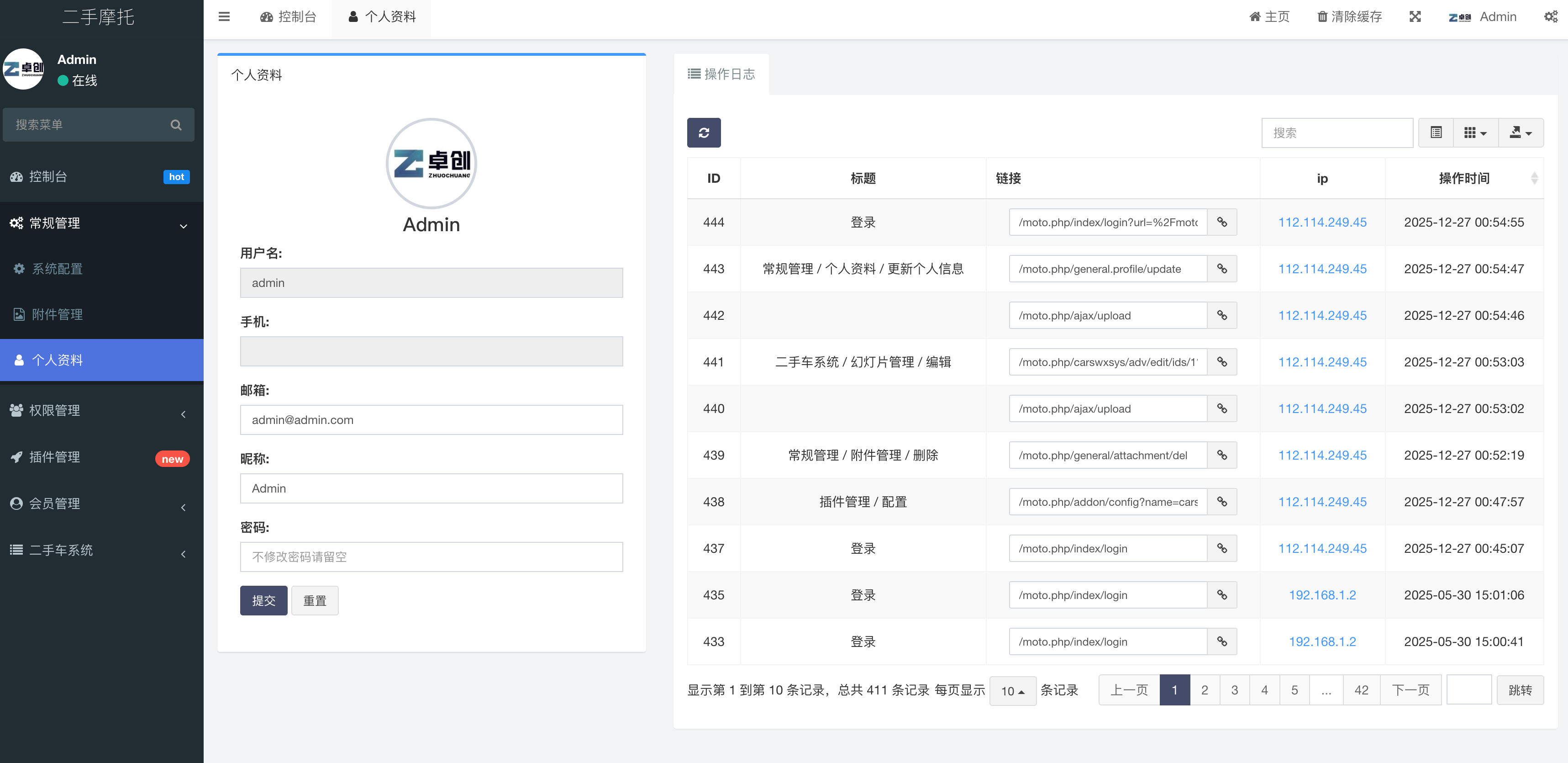 图片[5]-168源码网发布：二手摩托车展示小程序源码 – FastAdmin后台+独立版｜经销商级二手车管理系统-168源码网-PHP网站源码模板,插件软件资源分享平台！