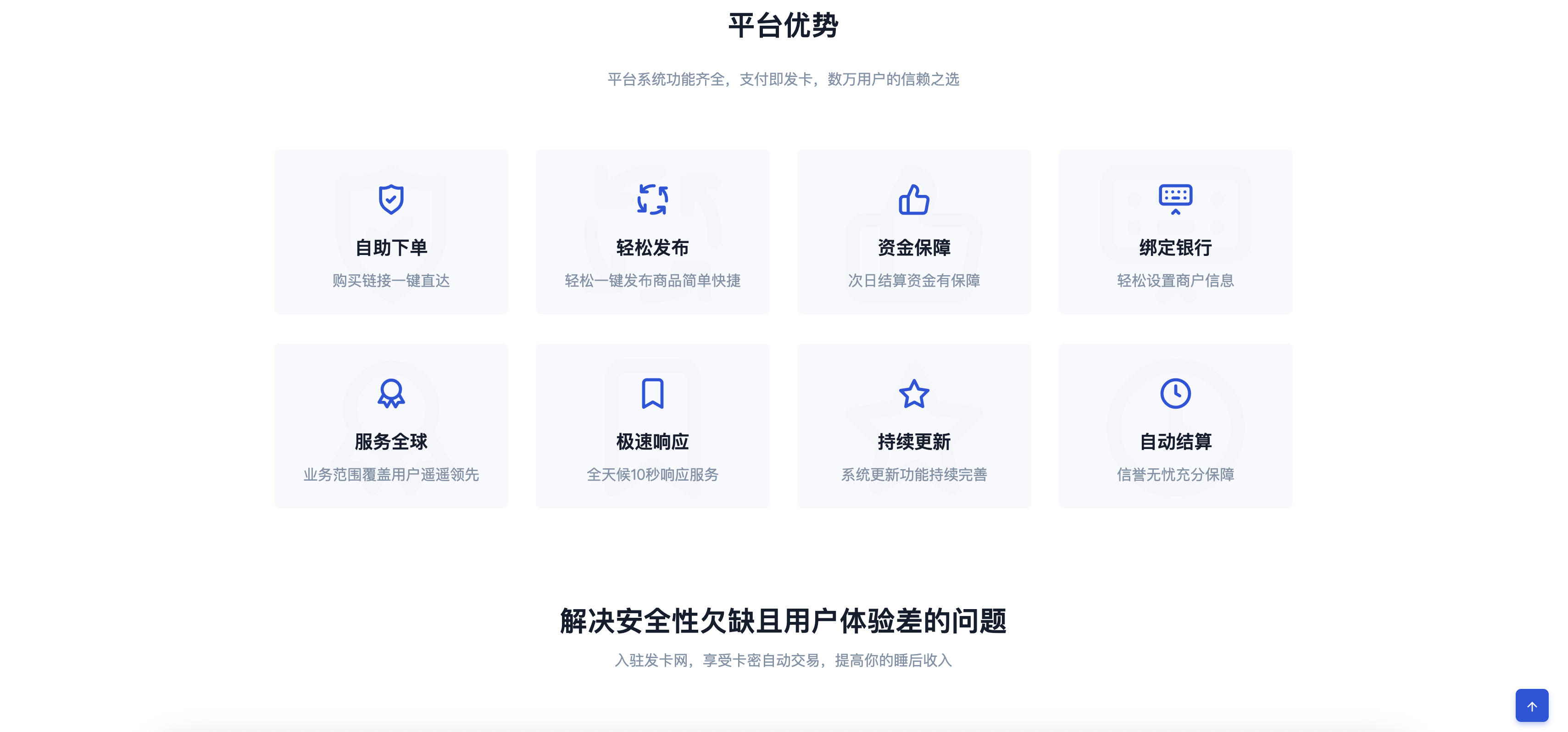 图片[4]-168源码网发布：鲸发卡企业级发卡系统修复版v13.01源码 – 多商户发卡平台｜动态数据大屏｜纯净去后门安全版本-168源码网-PHP网站源码模板,插件软件资源分享平台！