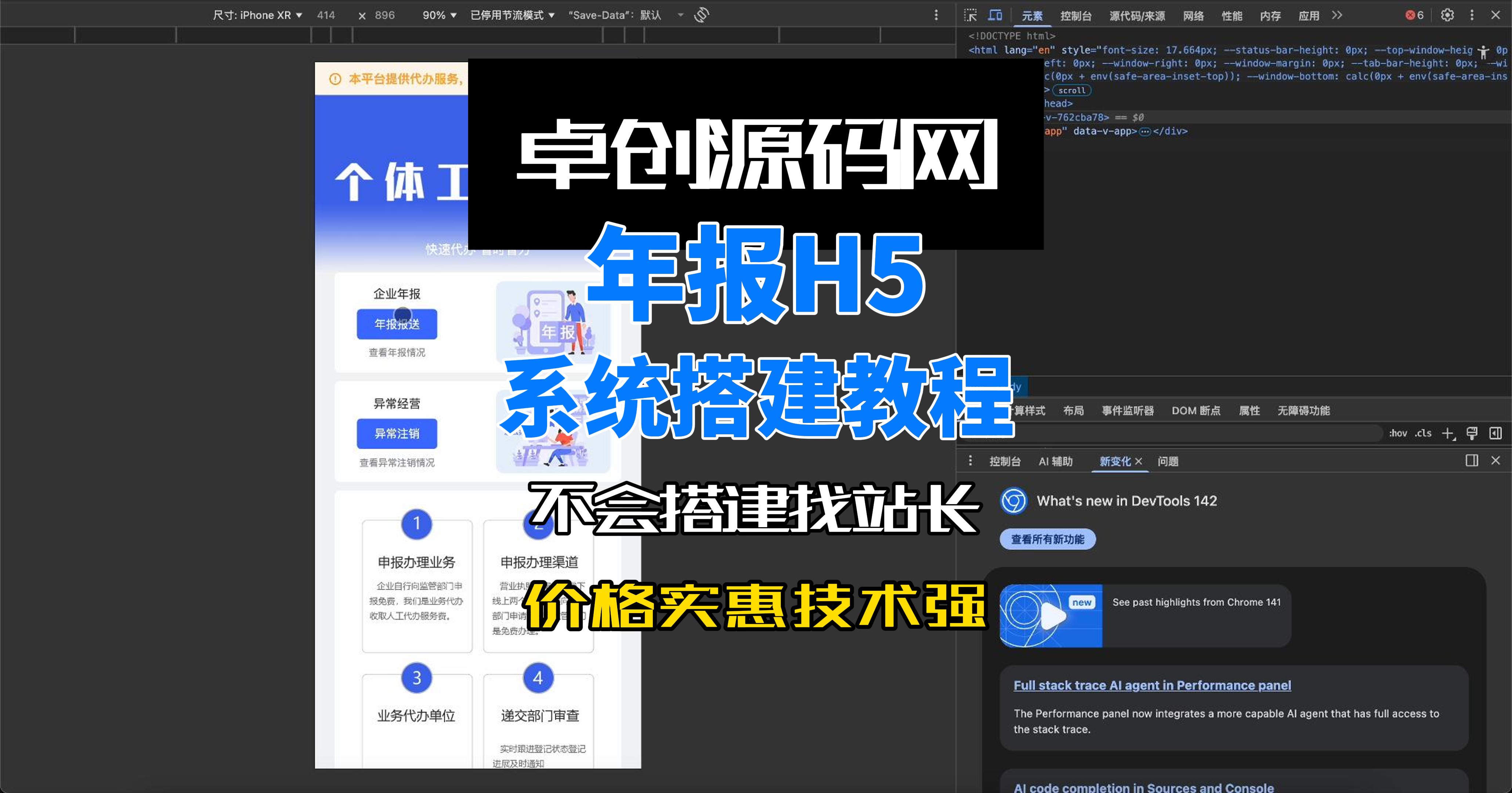 全开源公众号h5版本企业年报系统源码搭建教程-168源码网-PHP网站源码模板,插件软件资源分享平台！