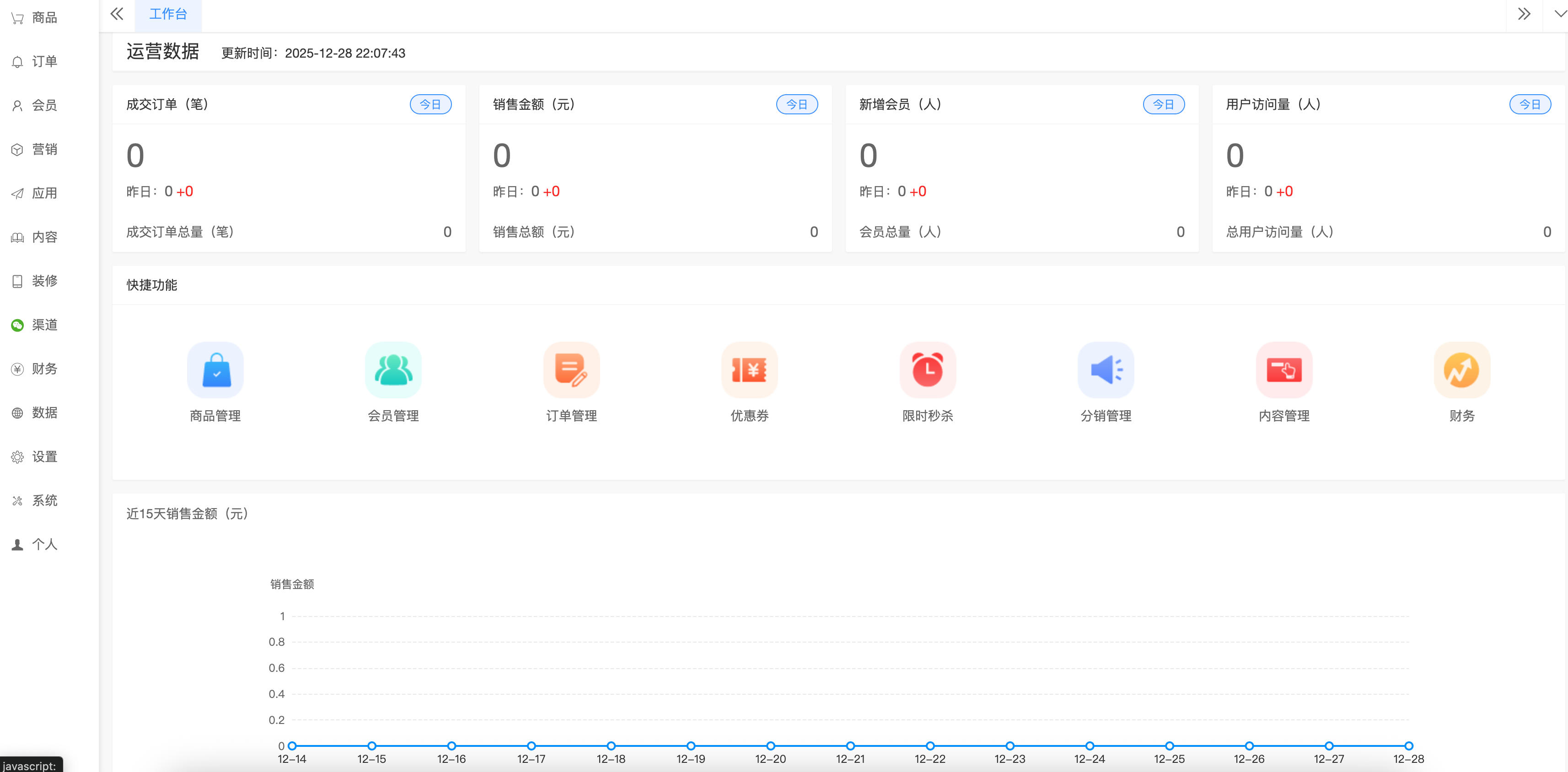 图片[4]-168源码网发布：企业单商户商城v3.03系统 – ThinkPHP+UniApp全端适配｜商用开源授权-168源码网-PHP网站源码模板,插件软件资源分享平台！