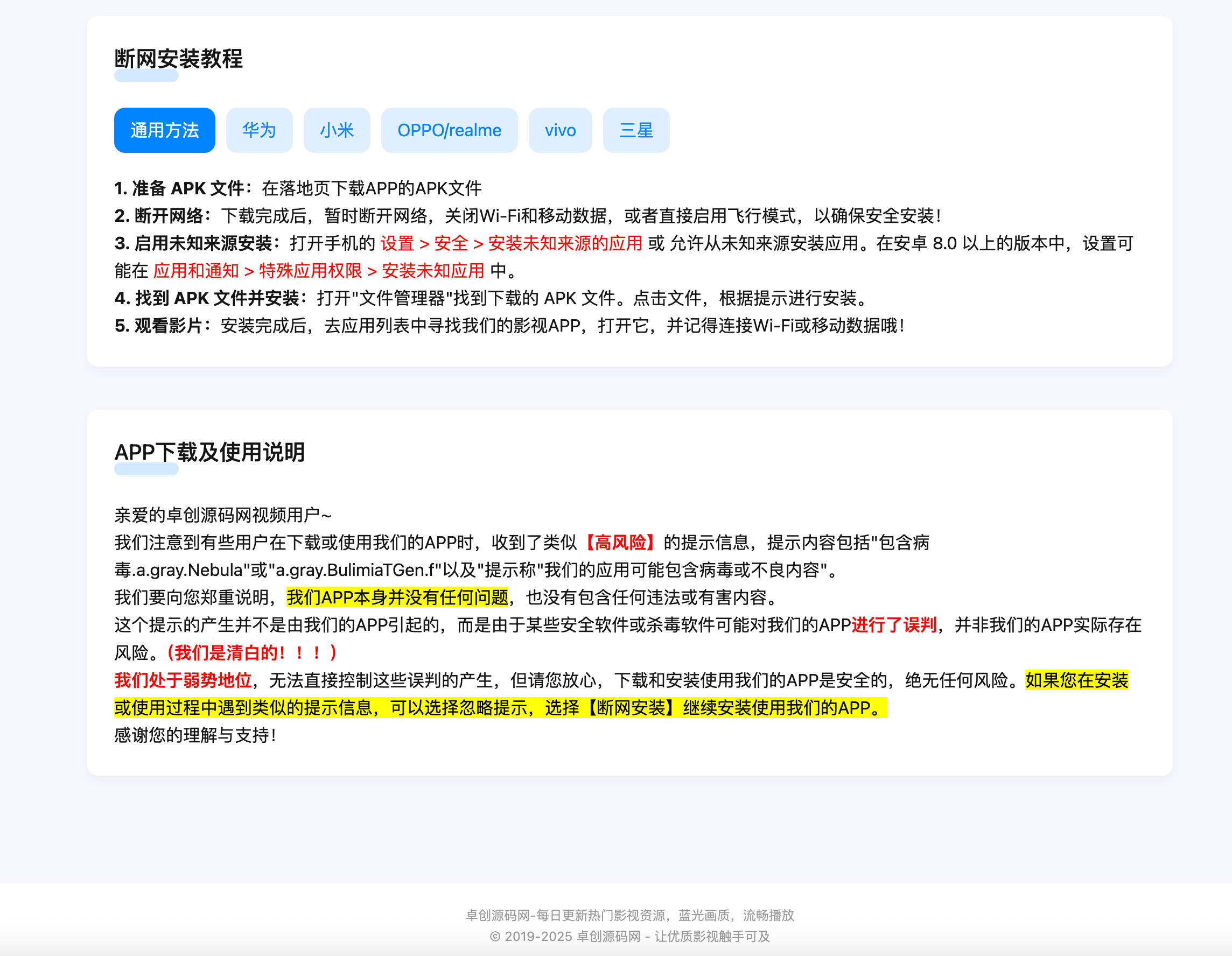 图片[2]-168源码网发布：简约App下载引导页HTML源码 – 影视站同款引流单页｜响应式导航模板-168源码网-PHP网站源码模板,插件软件资源分享平台！