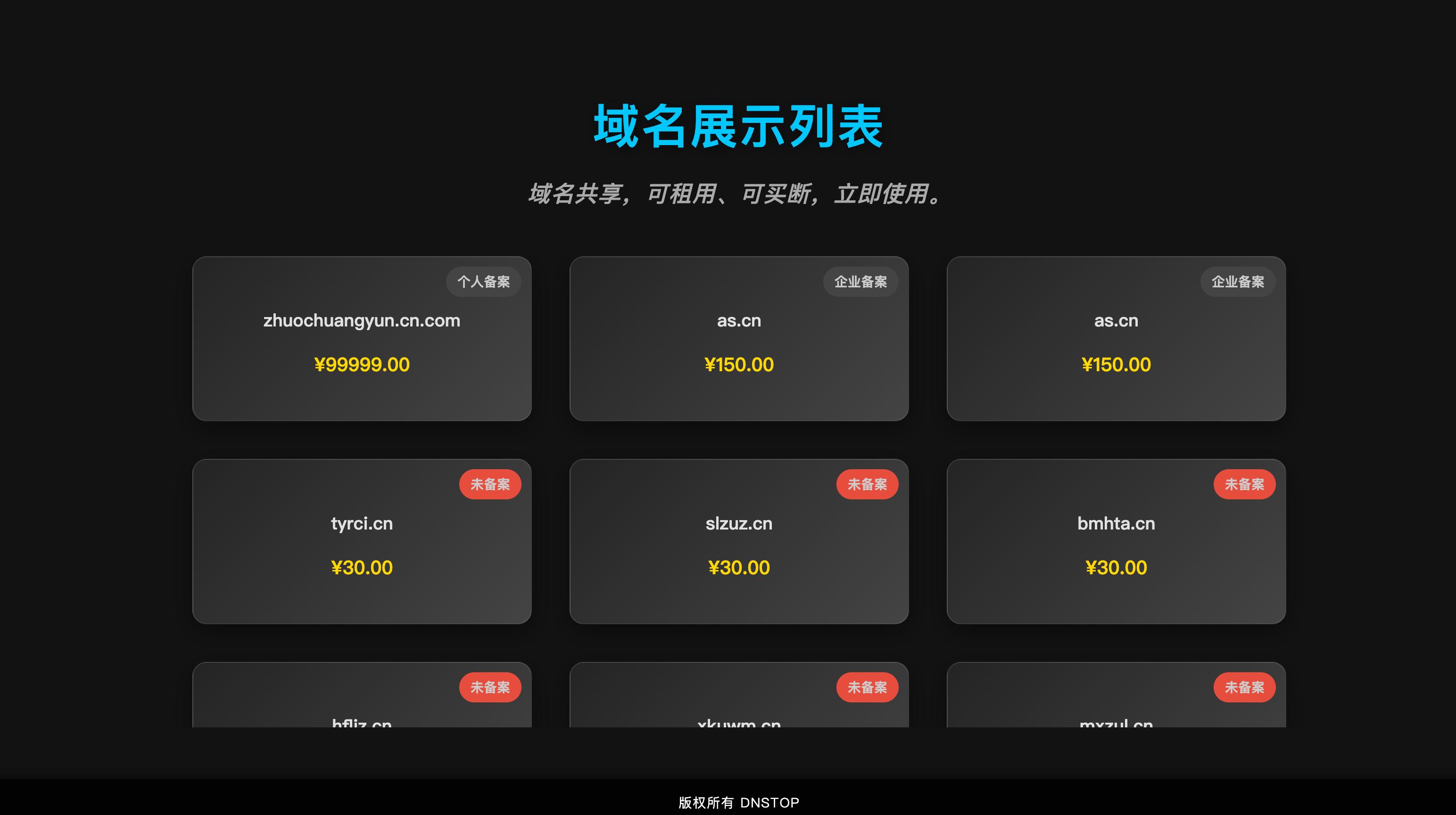 168源码网发布：黑色风格域名出售页HTML源码｜响应式设计｜专业域名展示模板-168源码网-PHP网站源码模板,插件软件资源分享平台！