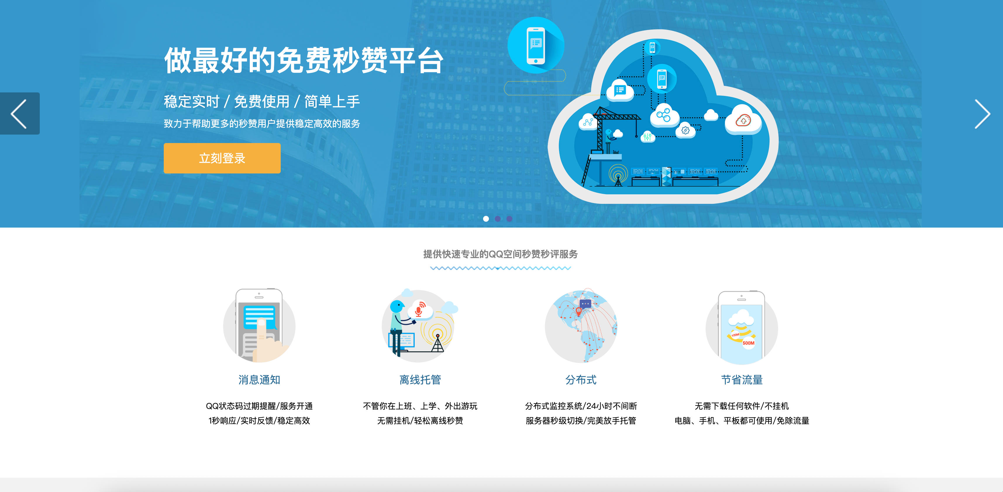 卓创源码源码网发布：作者投稿全网首发彩虹云任务秒赞系统源码 - 响应式布局｜分布式任务管理｜全平台多线程架构-168源码网-PHP网站源码模板,插件软件资源分享平台！