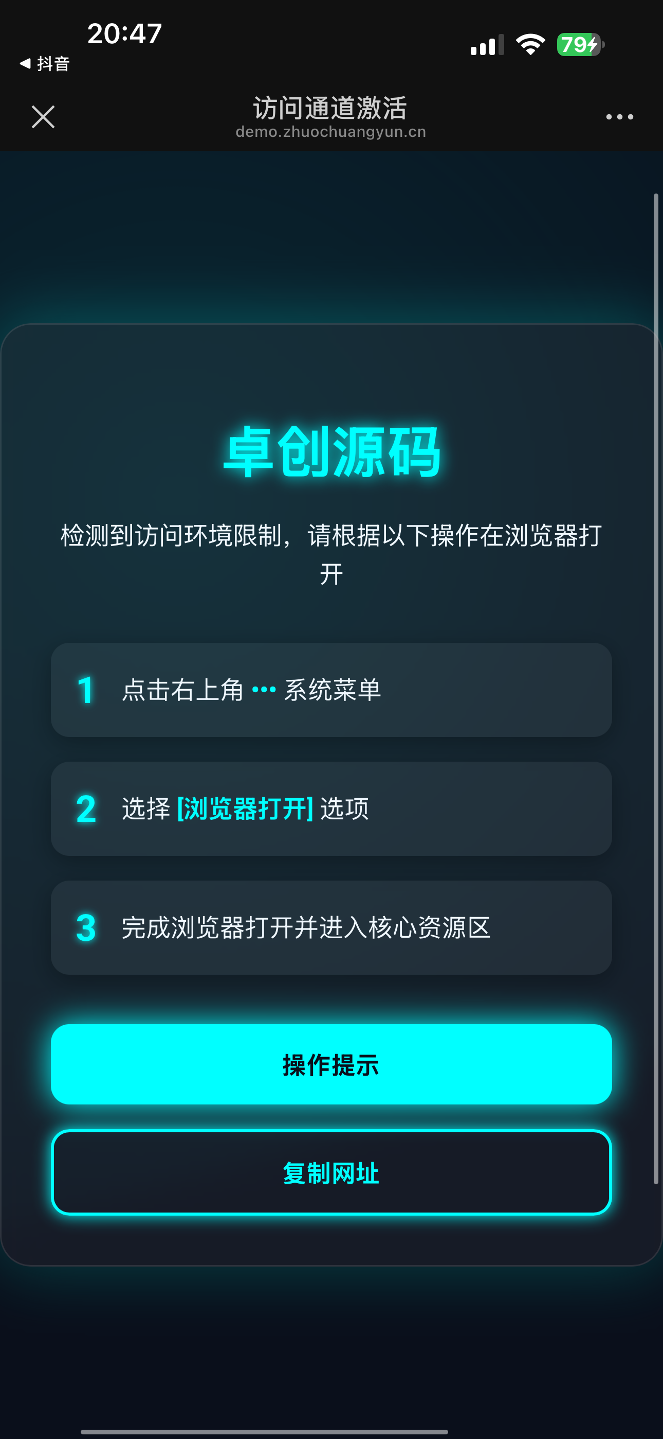 168源码网发布：微信QQ域名防红源码 - 智能跳转解决方案｜商城营销必备工具-168源码网-PHP网站源码模板,插件软件资源分享平台！