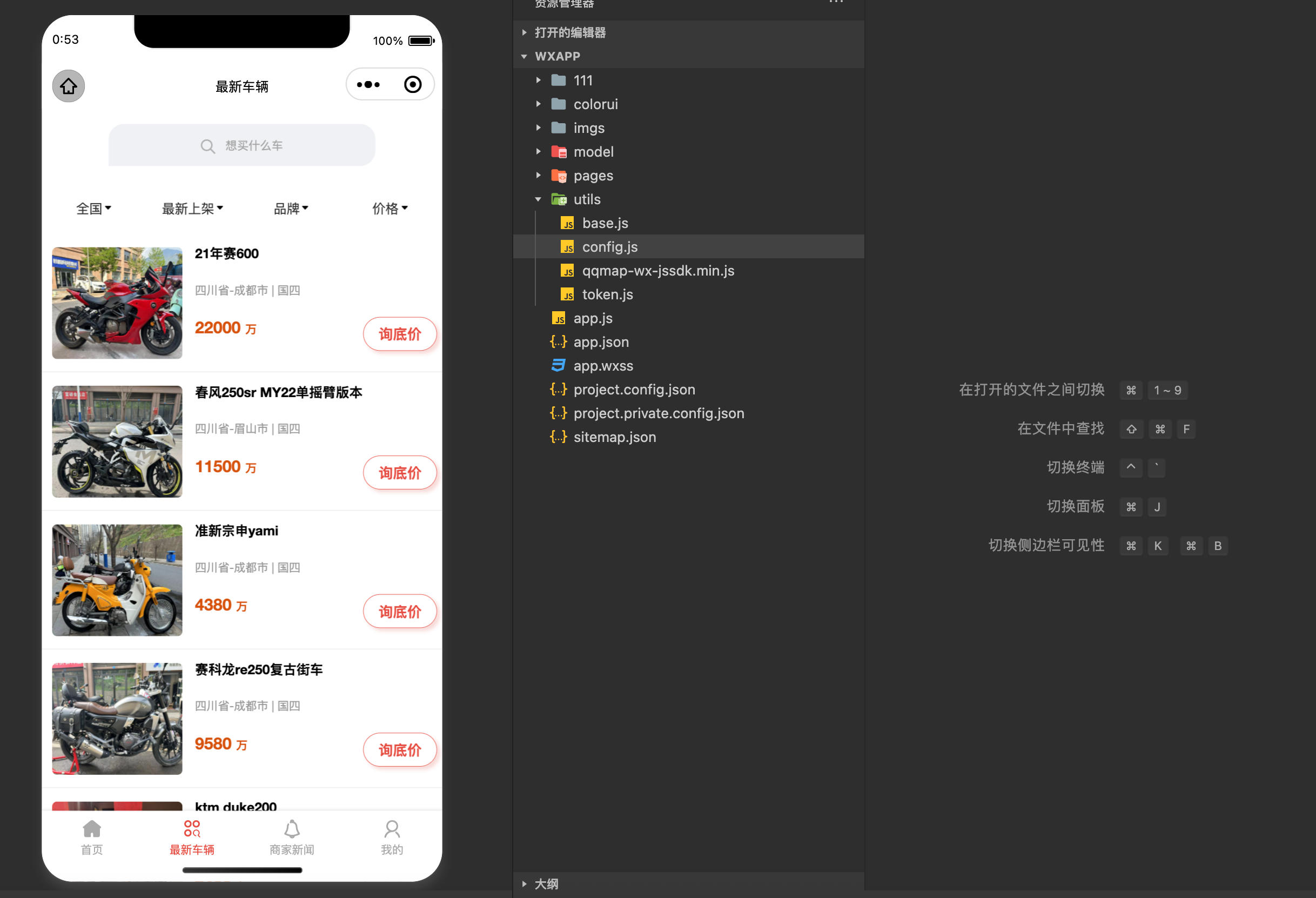图片[2]-168源码网发布：二手摩托车展示小程序源码 – FastAdmin后台+独立版｜经销商级二手车管理系统-168源码网-PHP网站源码模板,插件软件资源分享平台！