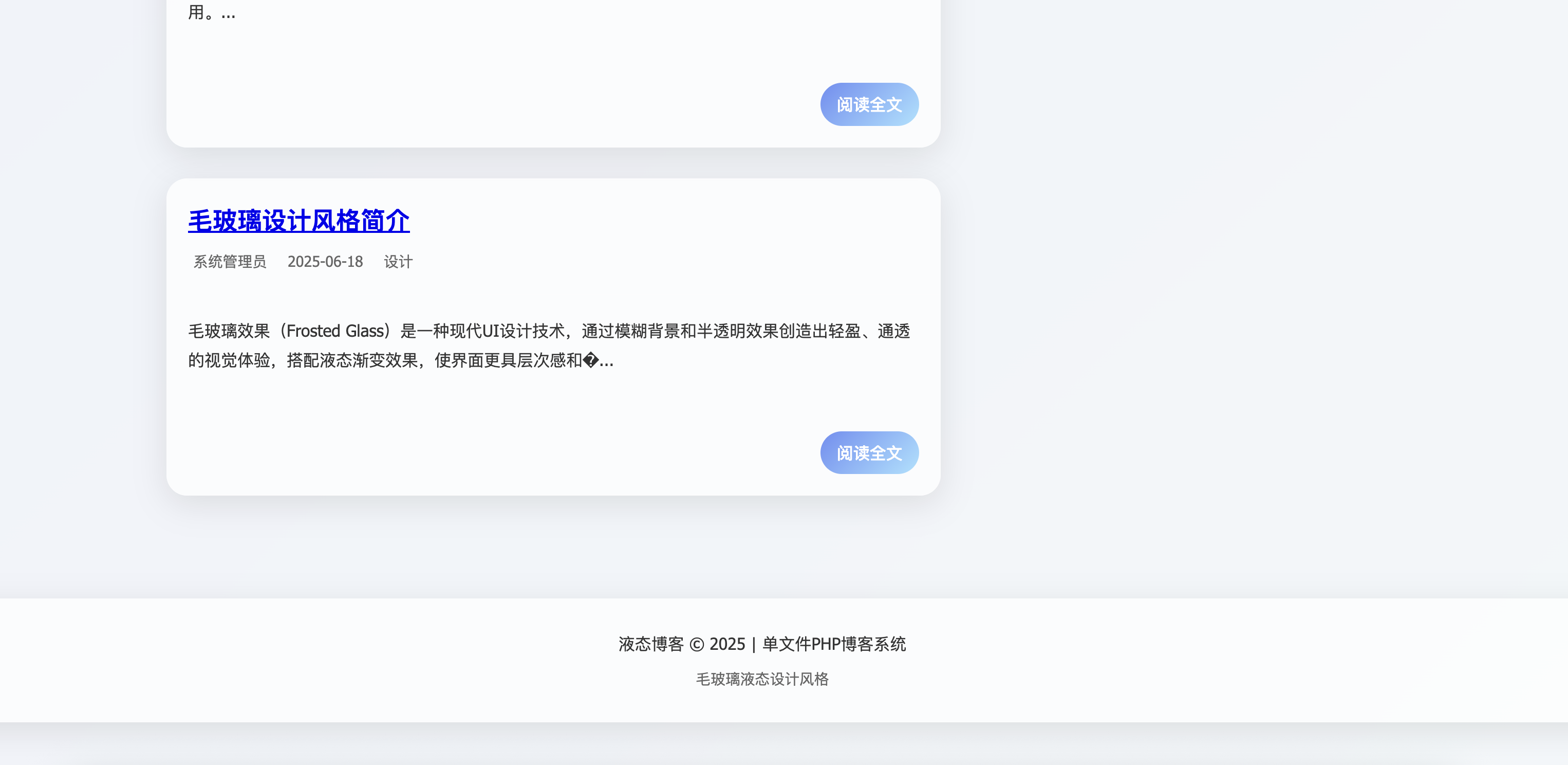 图片[2]-168源码网发布：极简毛玻璃液态风格博客系统 – 单文件PHP+SQLite轻量级架构｜快速部署博客解决方案-168源码网-PHP网站源码模板,插件软件资源分享平台！