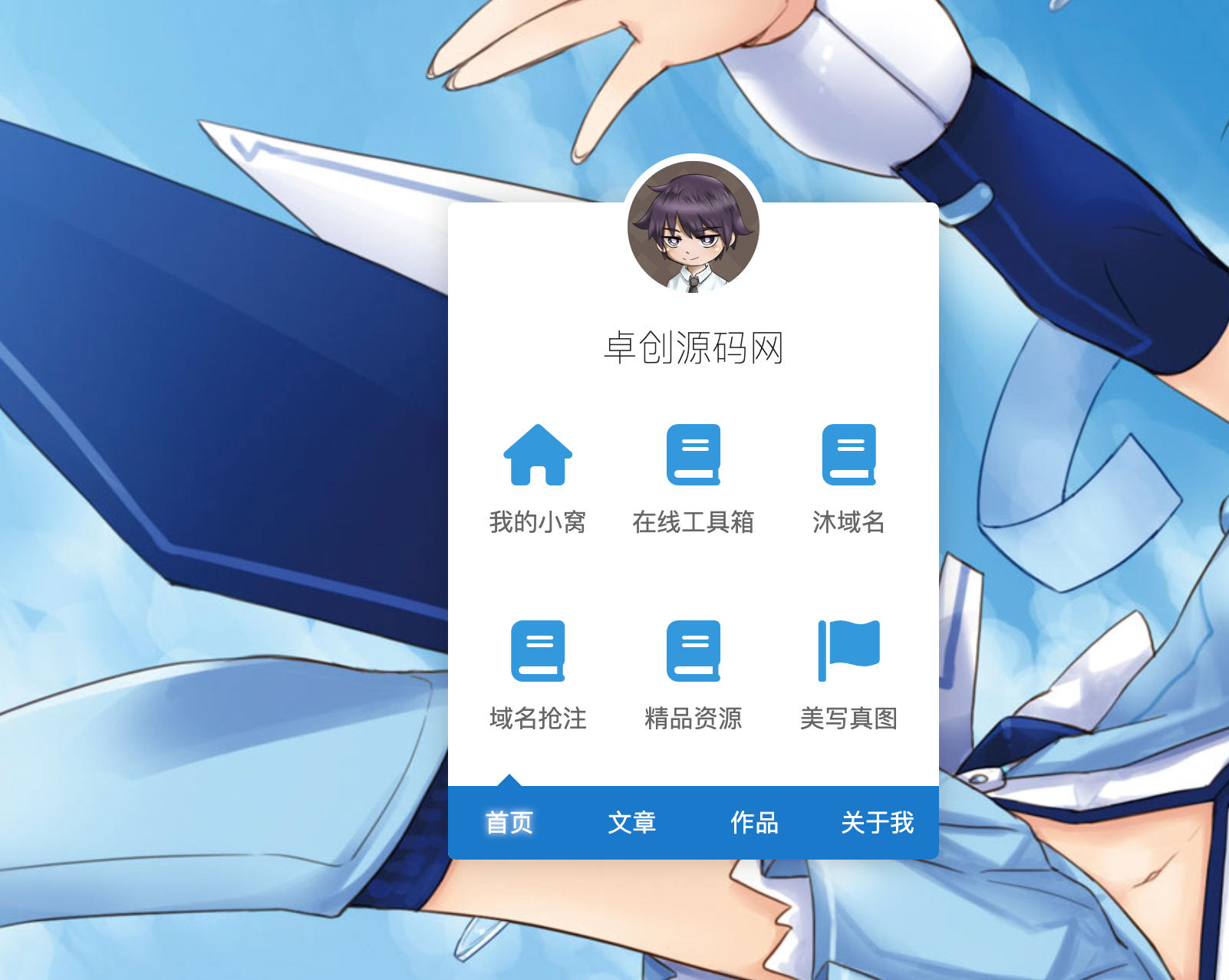168源码网推荐：渐淡背景个人导航页HTML源码｜自动切换背景｜四按钮个性化介绍页-168源码网-PHP网站源码模板,插件软件资源分享平台！
