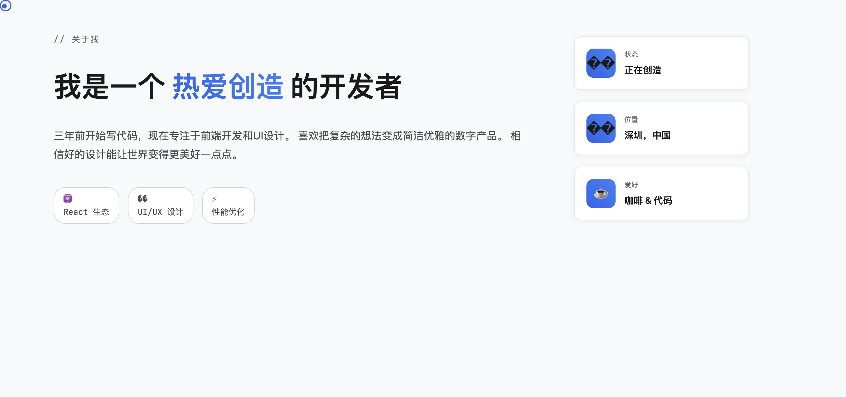 图片[3]-168源码网发布：白色炫酷简约个人主页HTML源码 – 现代化交互动效｜响应式设计模板-168源码网-PHP网站源码模板,插件软件资源分享平台！